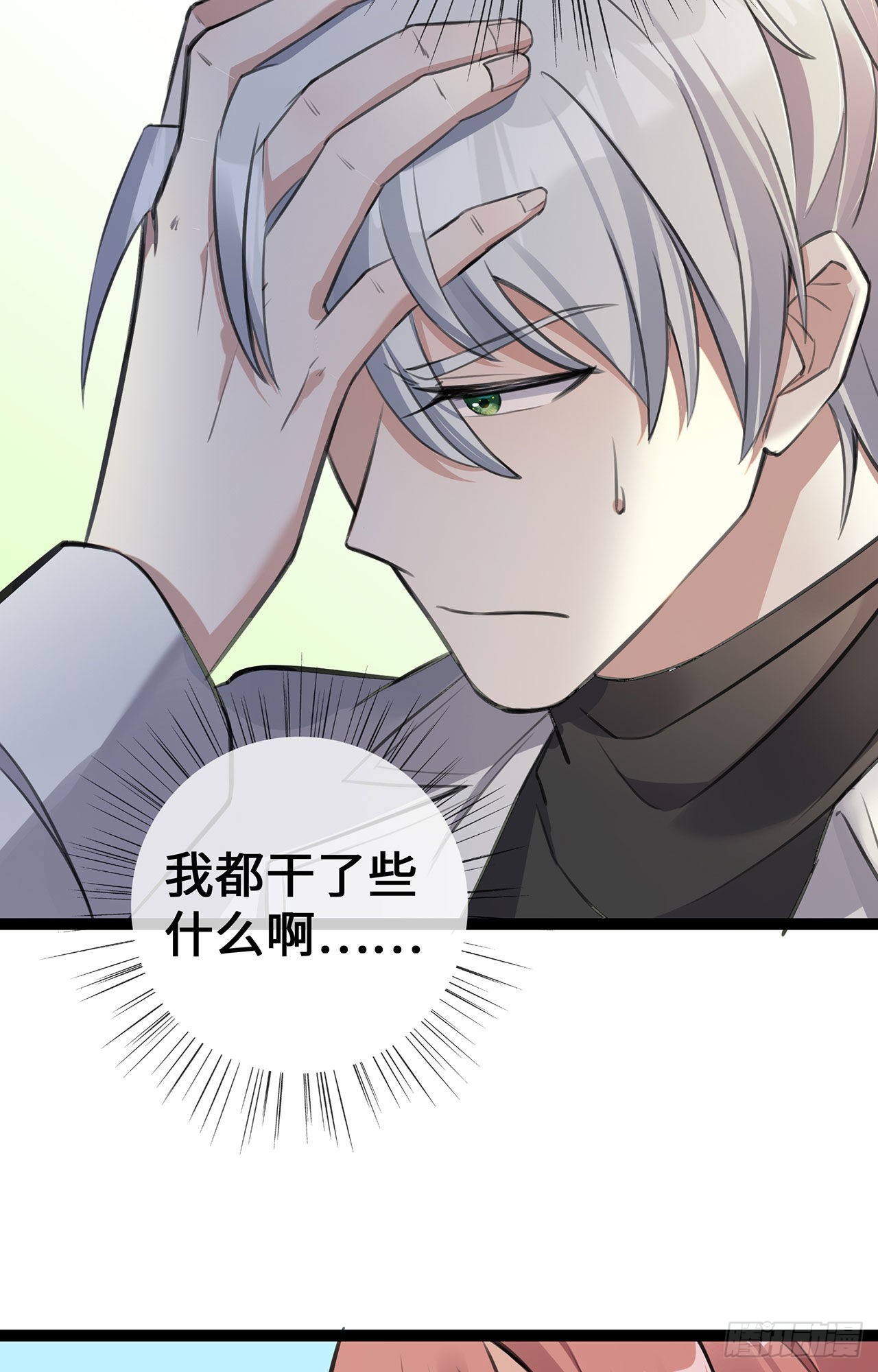 第50话 那不是顾晓晓吗！-第50话