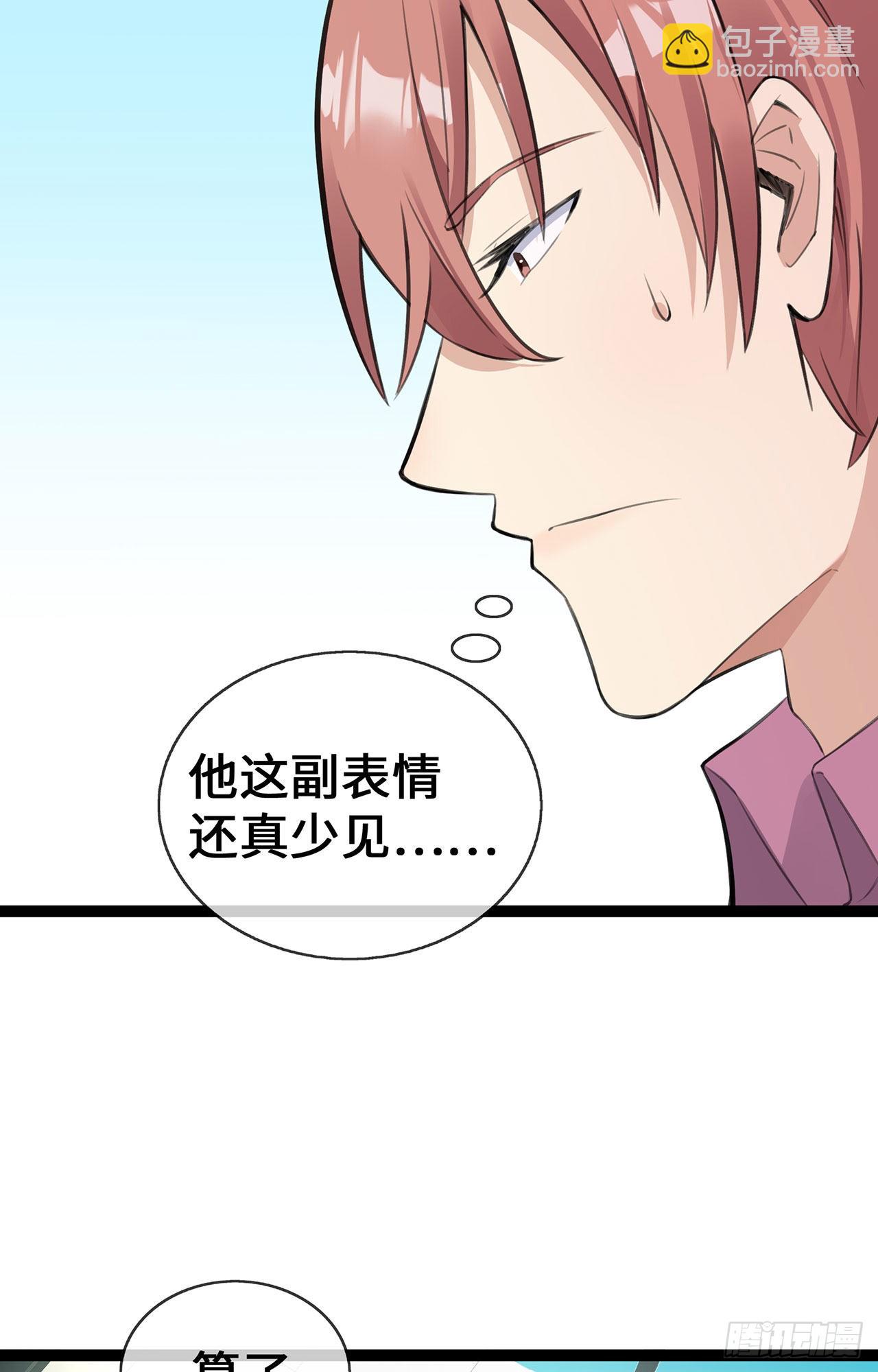 第50话 那不是顾晓晓吗！-第50话