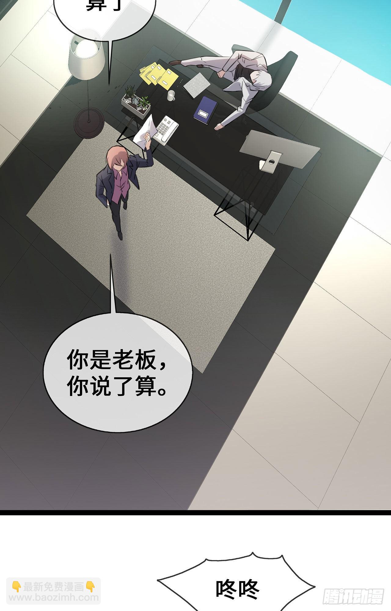 第50话 那不是顾晓晓吗！-第50话