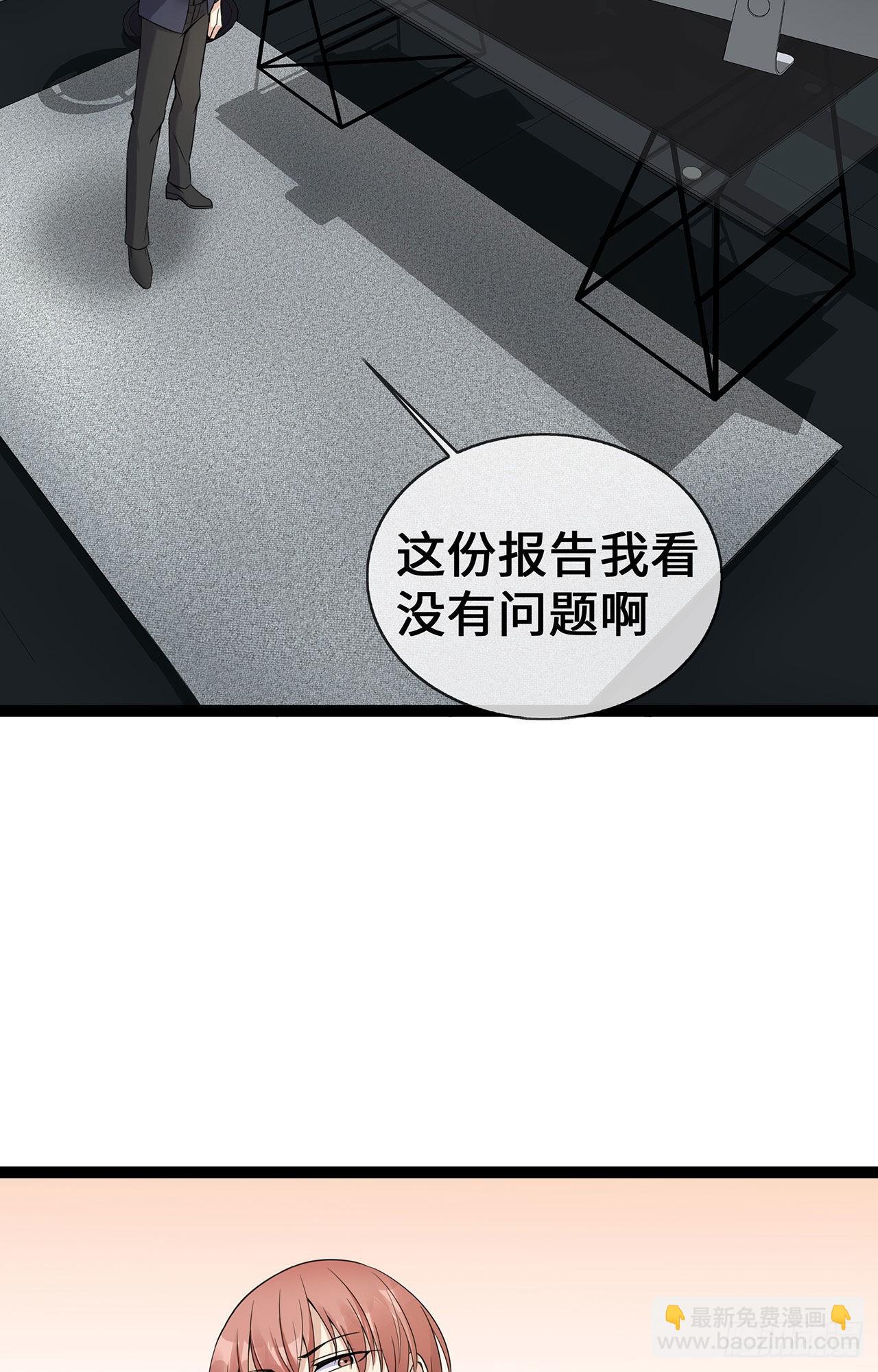 第50话 那不是顾晓晓吗！-第50话