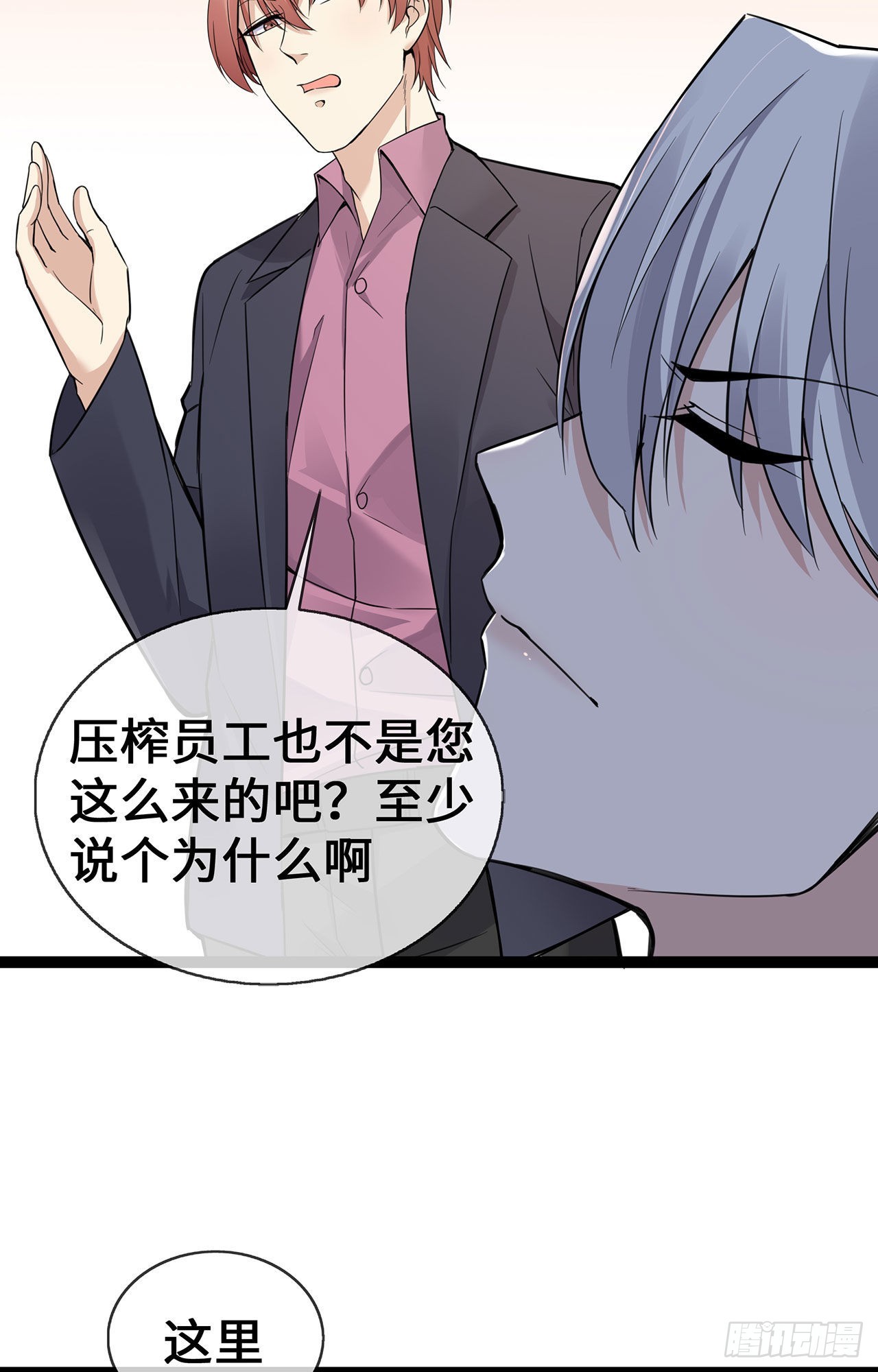 第50话 那不是顾晓晓吗！-第50话