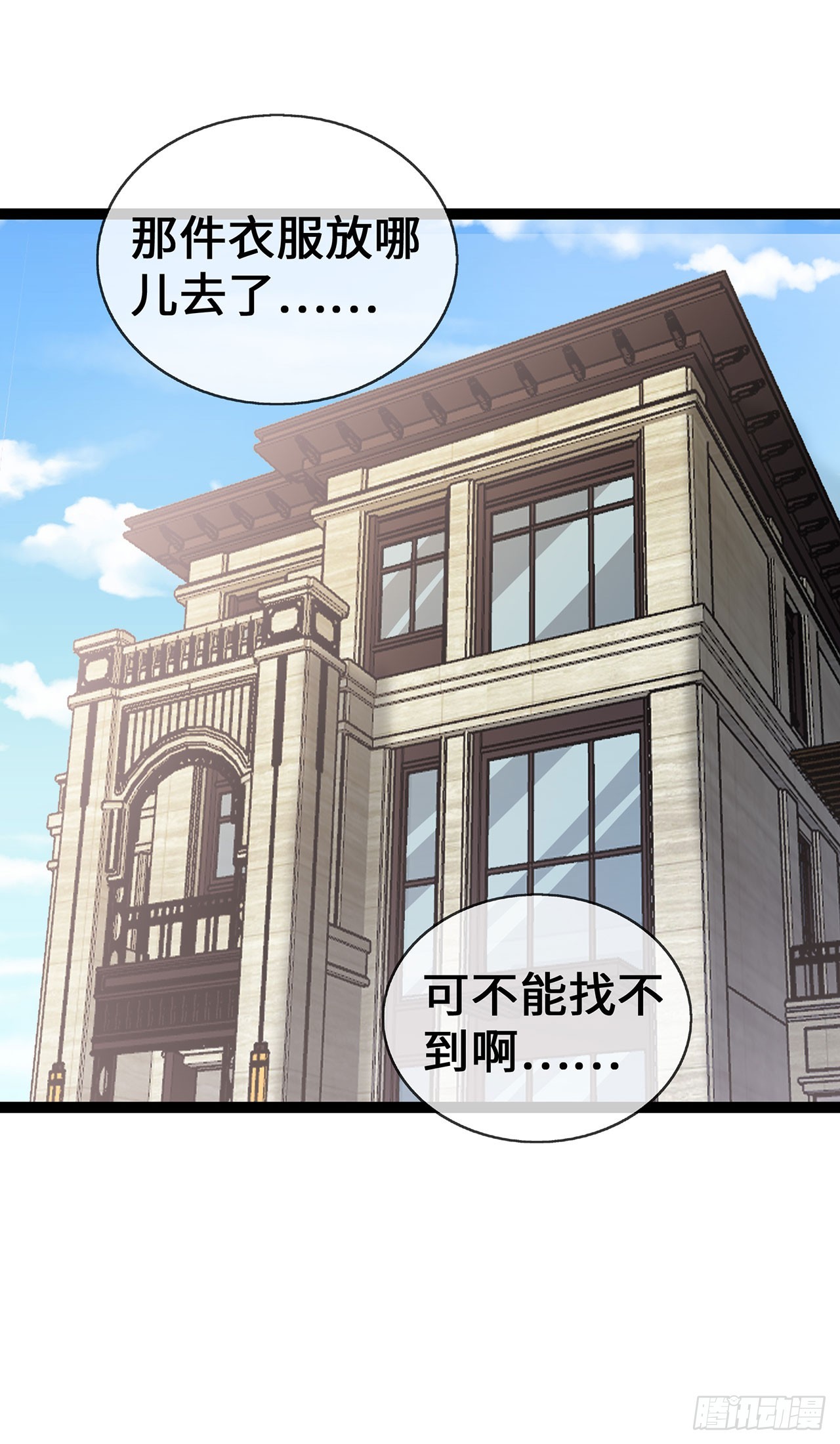 第52话 狐狸的&ldquo;惊喜&rdquo;-第52话