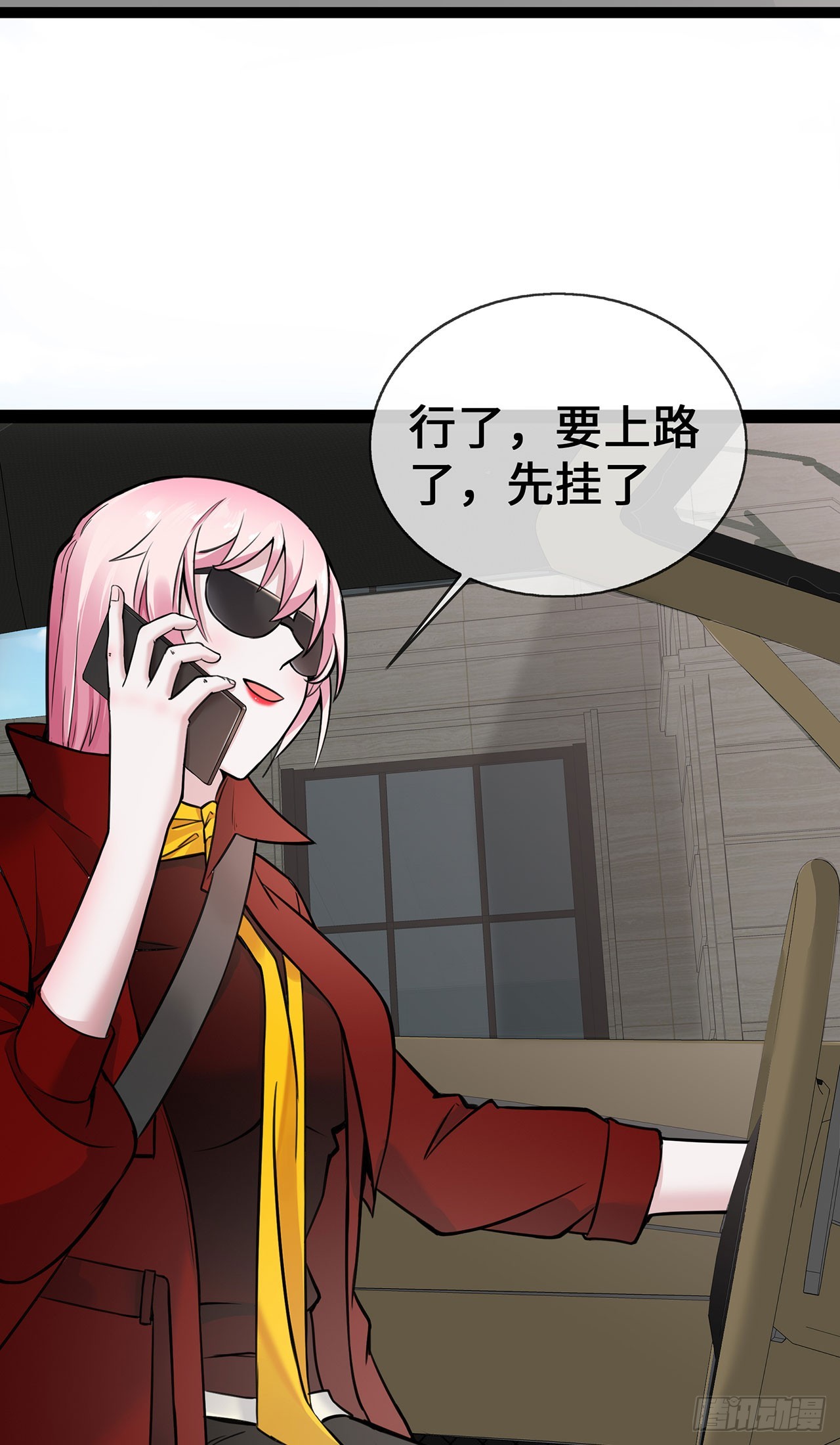 第52话 狐狸的&ldquo;惊喜&rdquo;-第52话