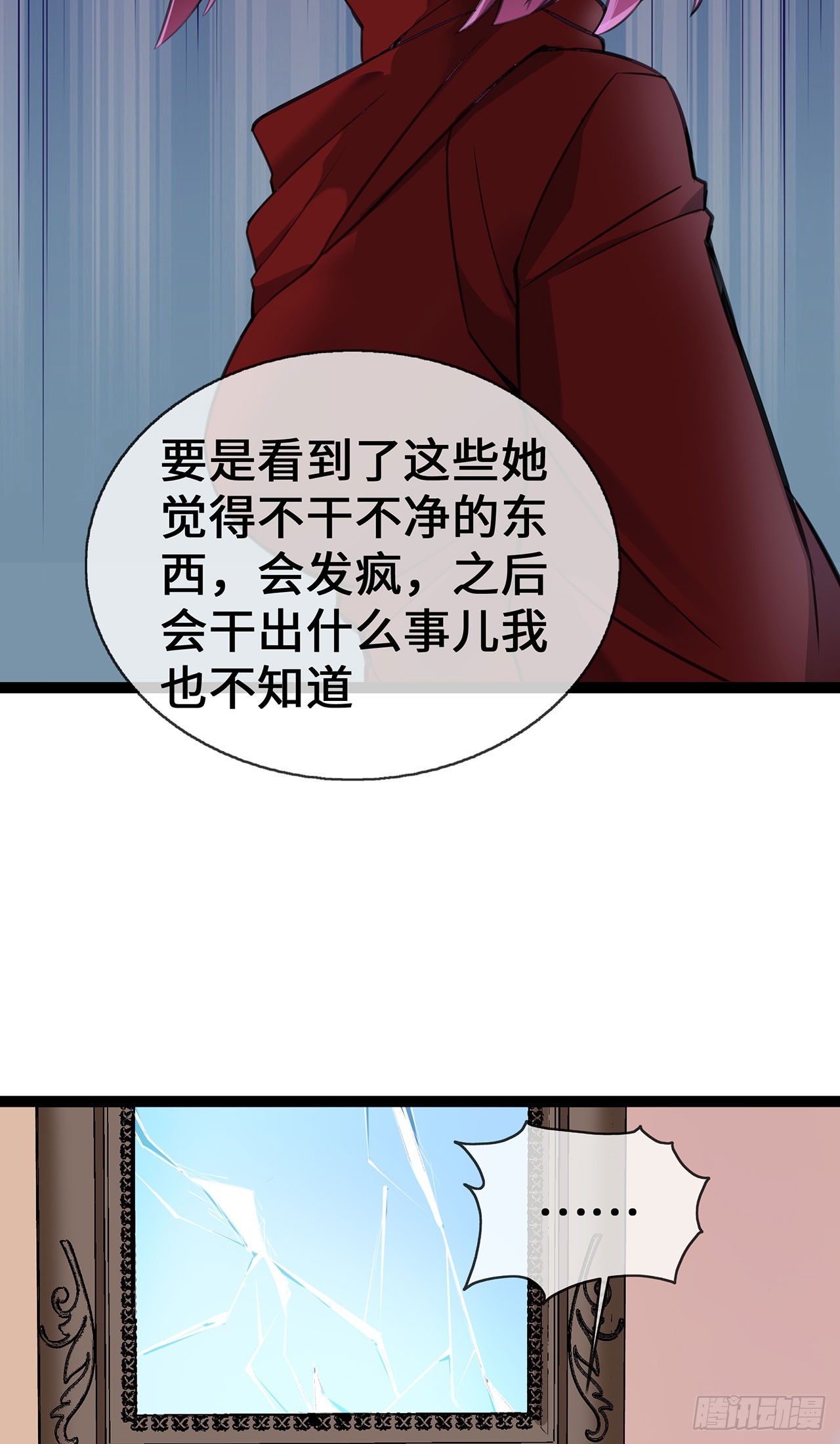 第52话 狐狸的&ldquo;惊喜&rdquo;-第52话