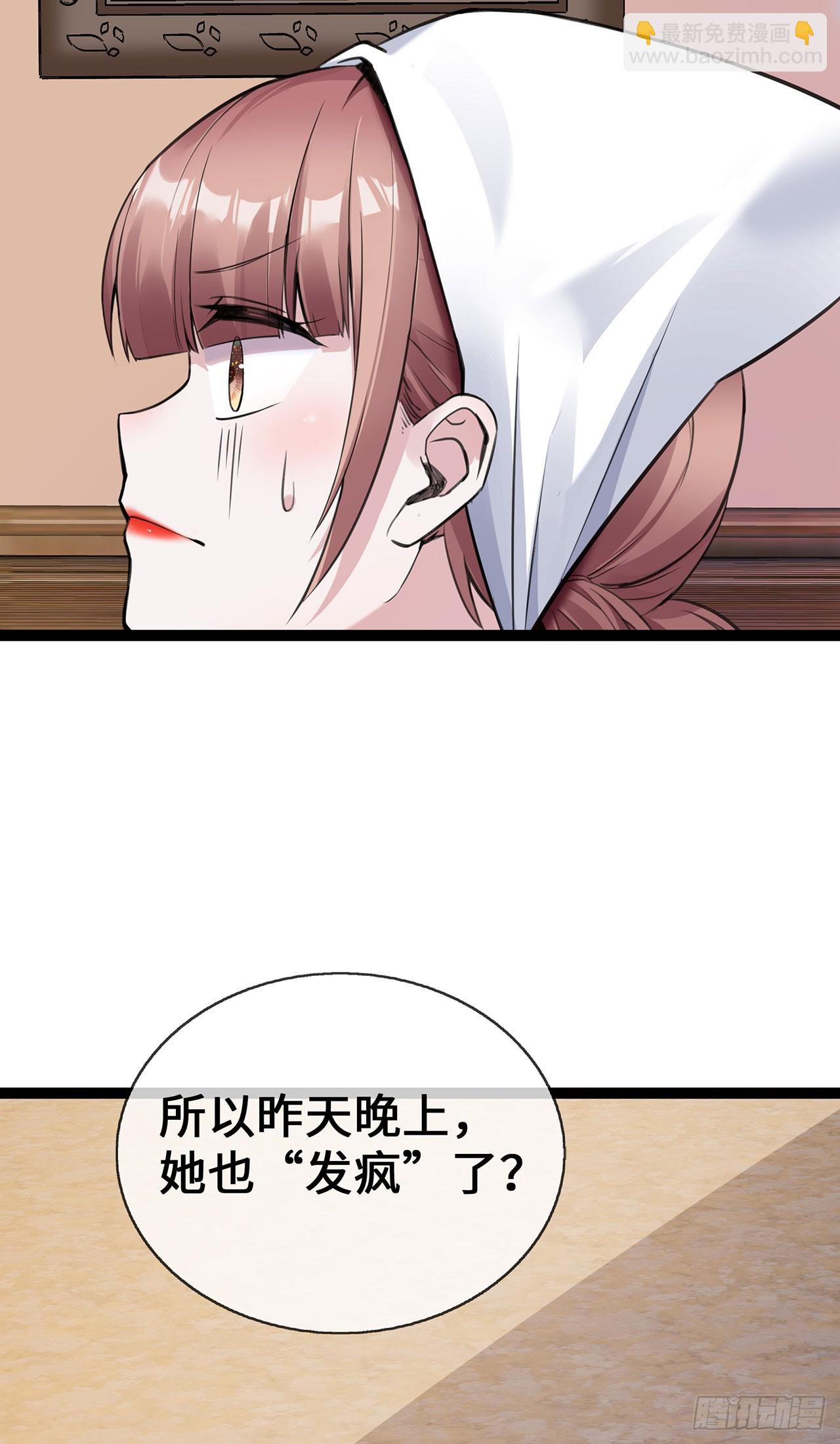 第52话 狐狸的&ldquo;惊喜&rdquo;-第52话