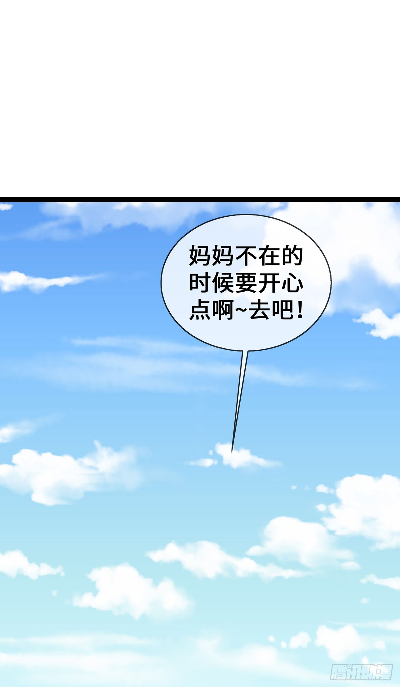 第52话 狐狸的&ldquo;惊喜&rdquo;-第52话