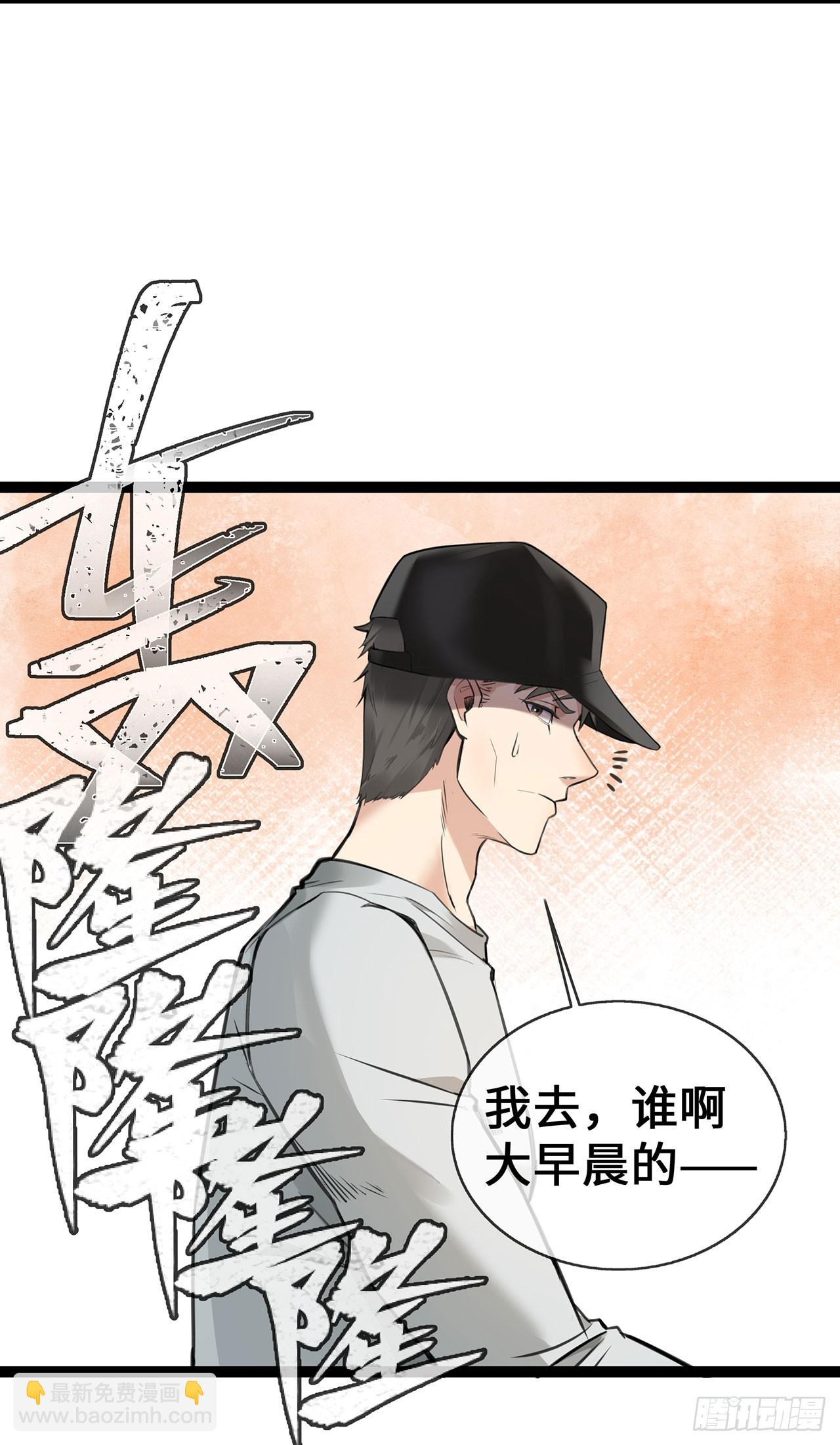 第52话 狐狸的&ldquo;惊喜&rdquo;-第52话