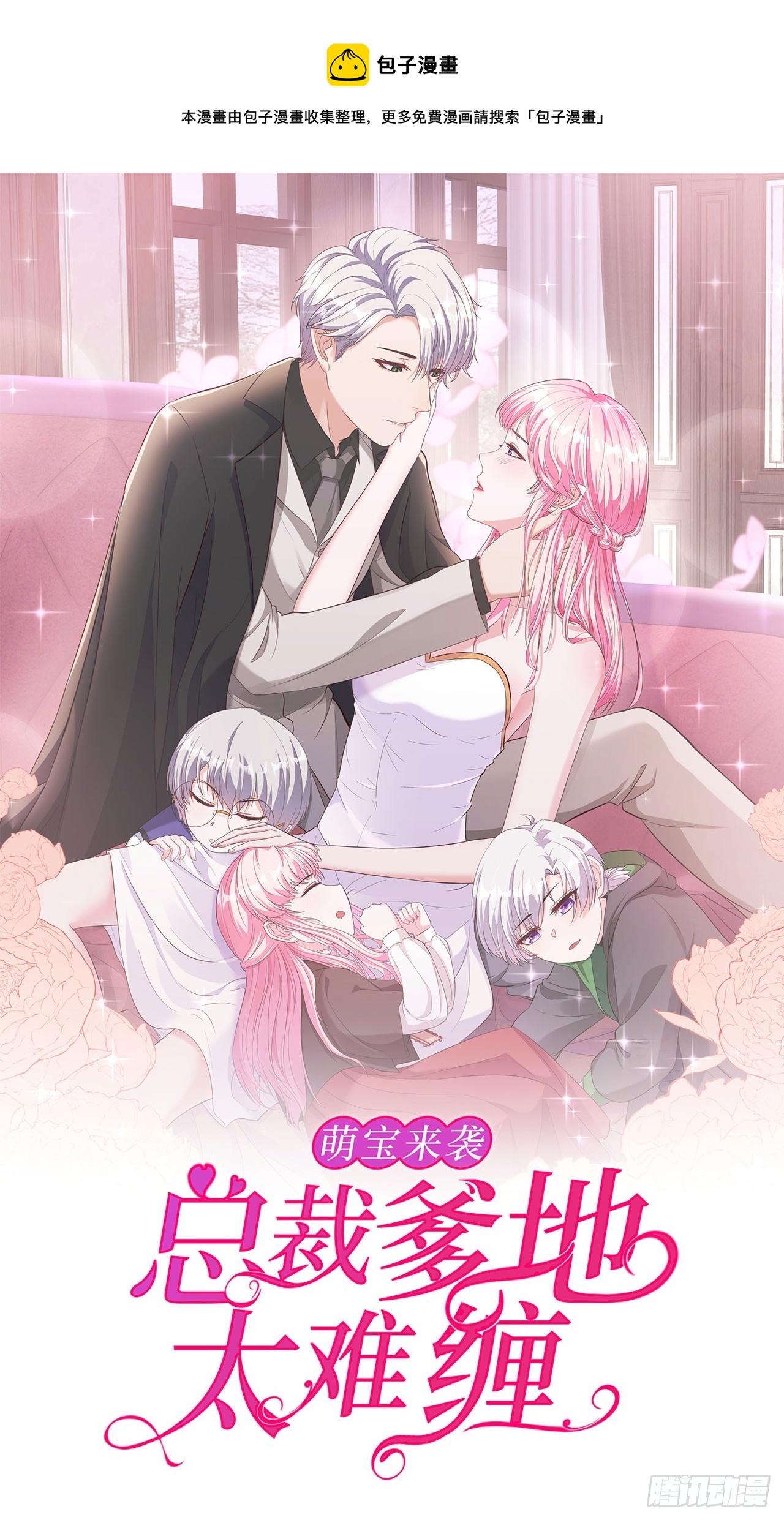 第54话 被拔掉的呼吸机-第54话