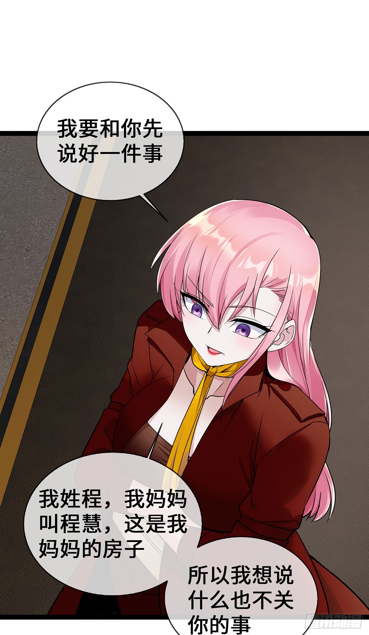 第54话 被拔掉的呼吸机-第54话