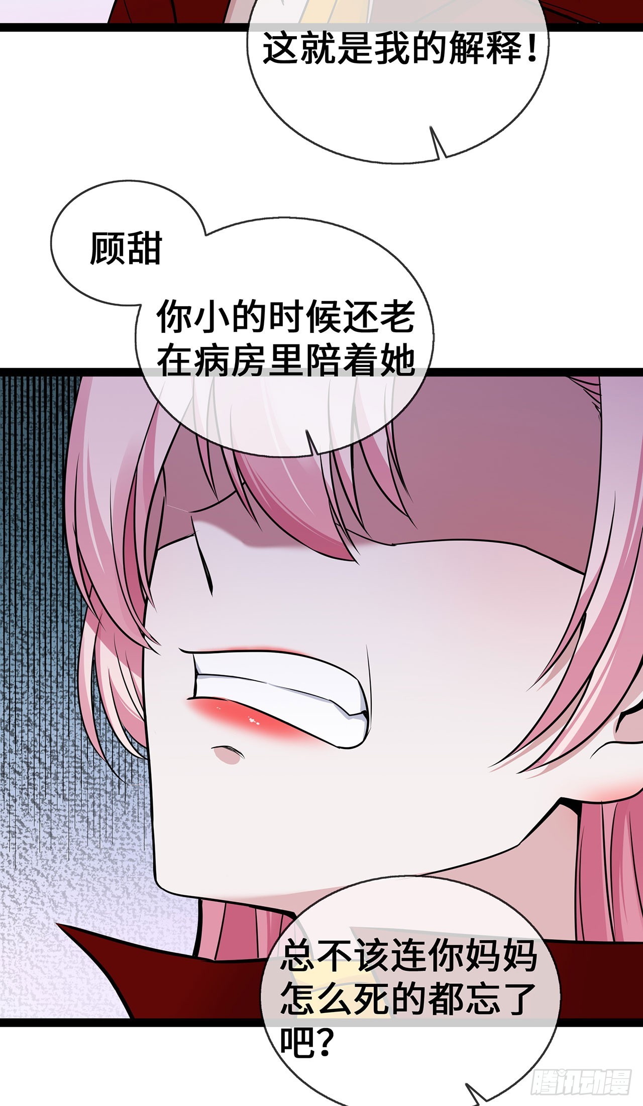 第54话 被拔掉的呼吸机-第54话