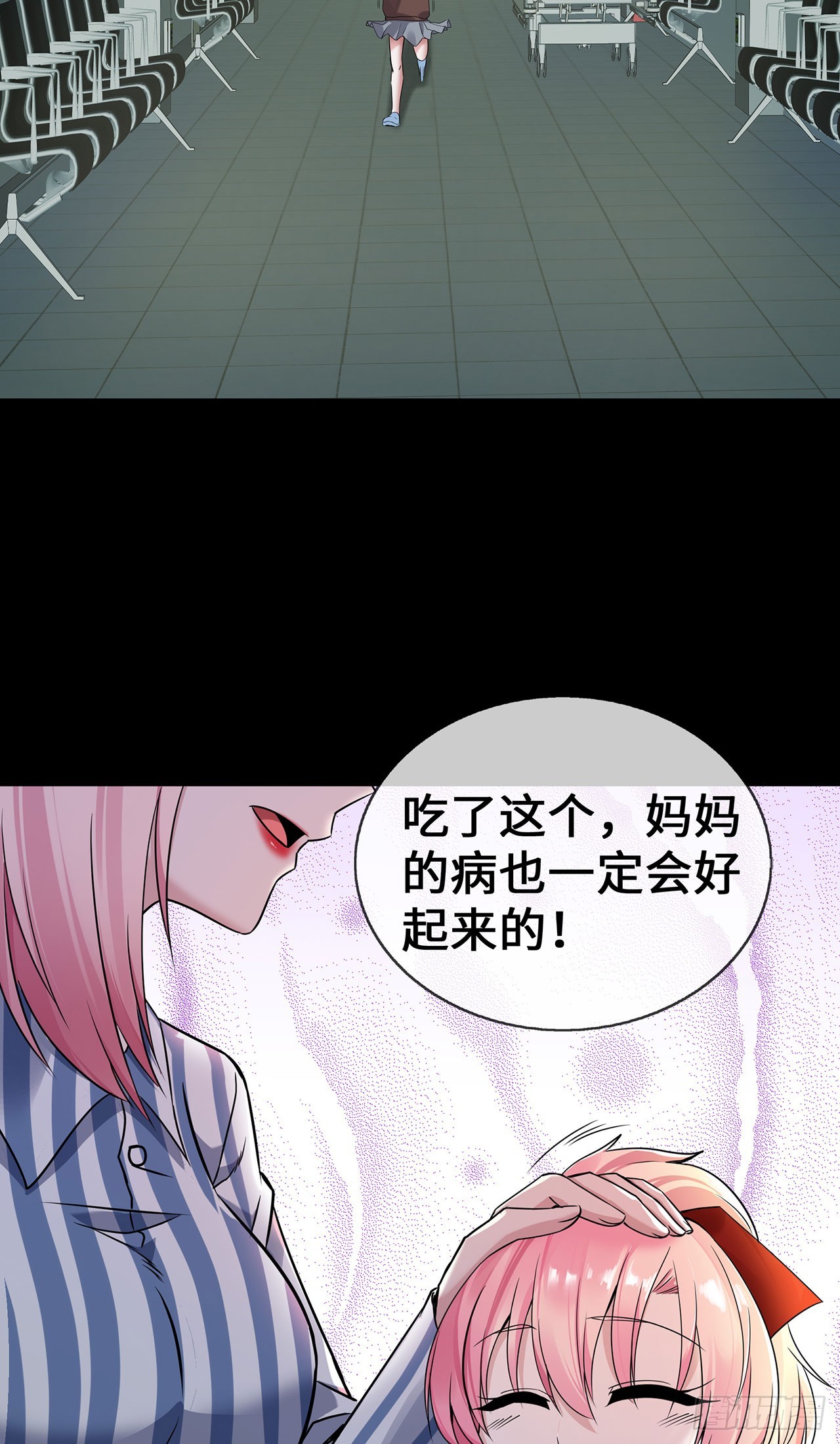 第54话 被拔掉的呼吸机-第54话