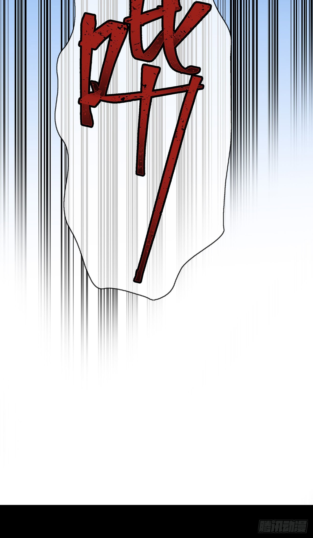 第54话 被拔掉的呼吸机-第54话