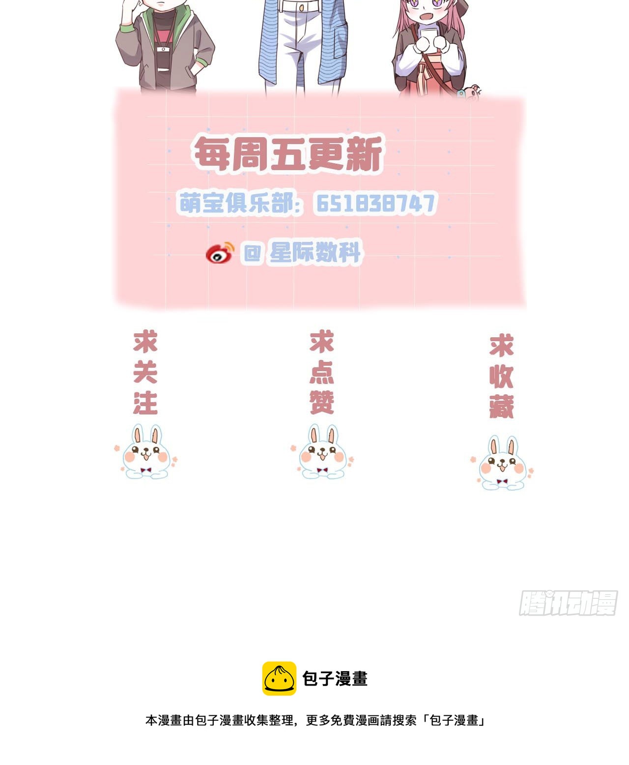 第54话 被拔掉的呼吸机-第54话