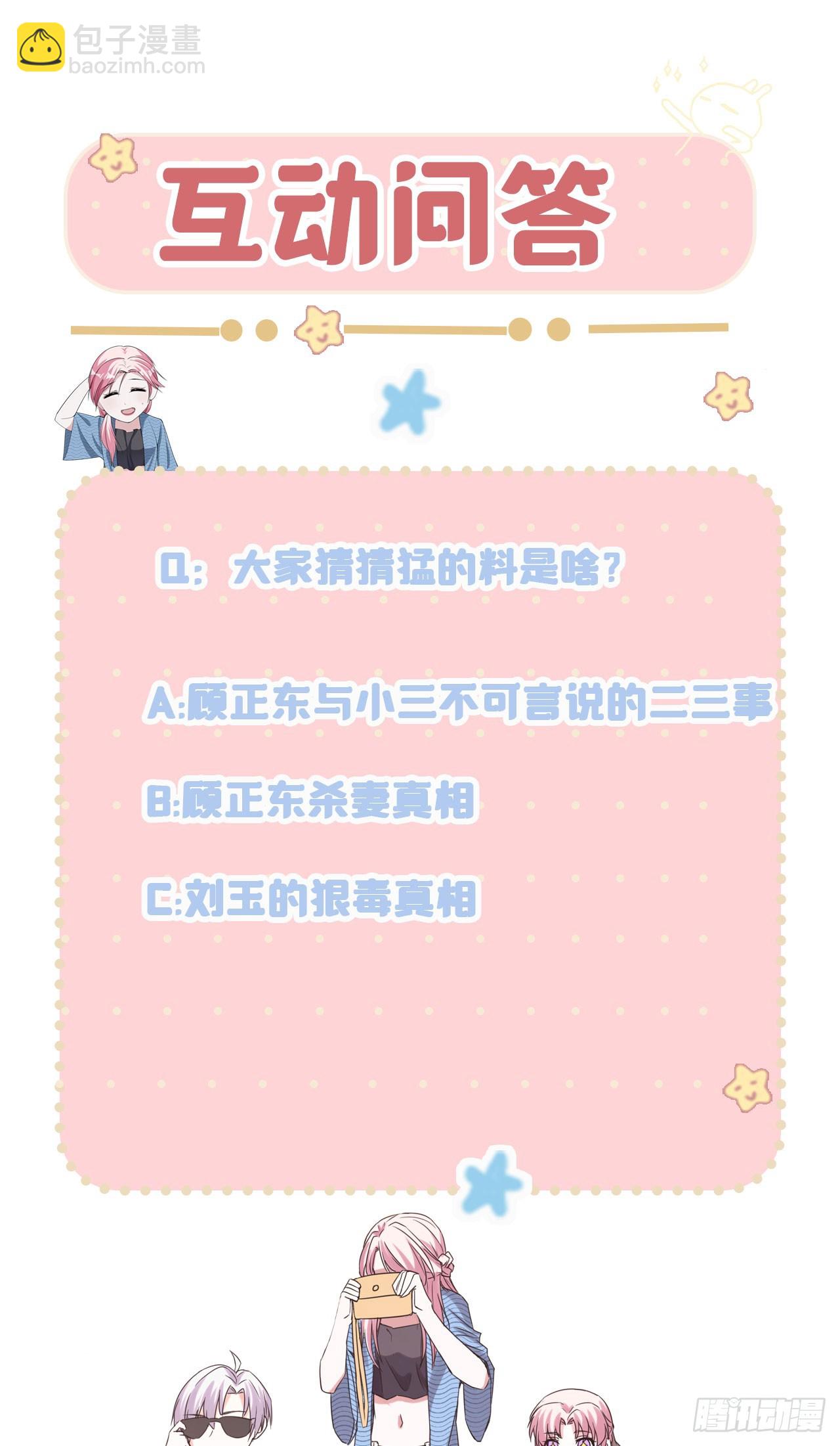 第56话 商战中的伦理大戏-第56话