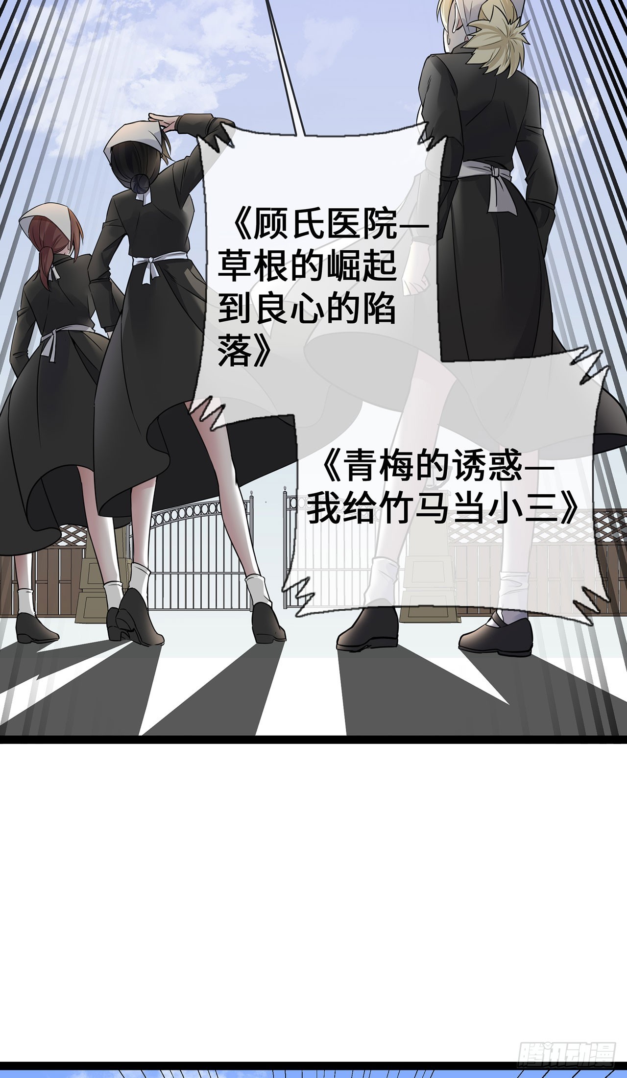 第56话 商战中的伦理大戏-第56话