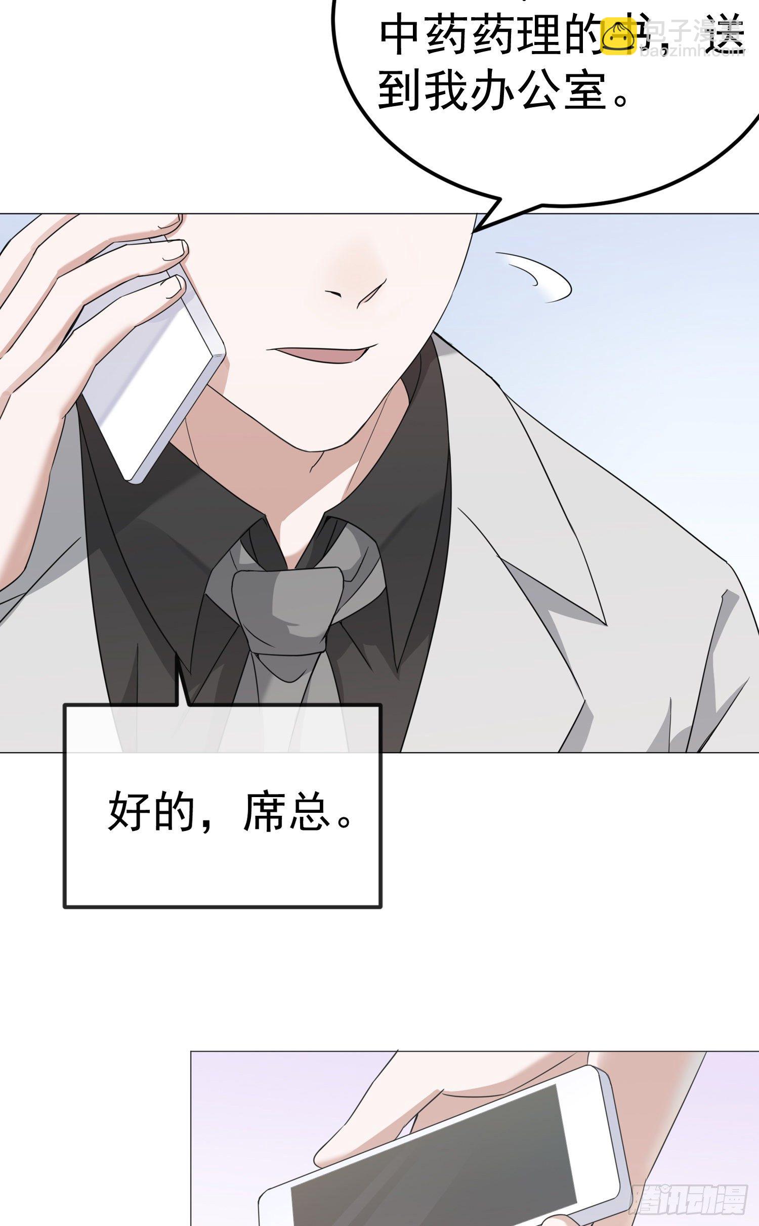 第6话 二宝真是一点也不坦率-第6话