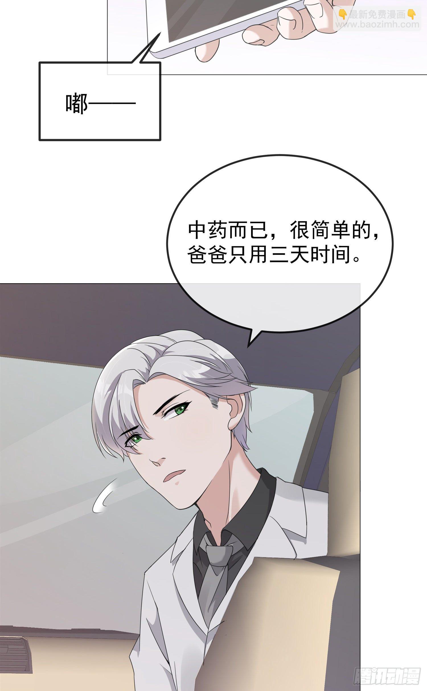 第6话 二宝真是一点也不坦率-第6话