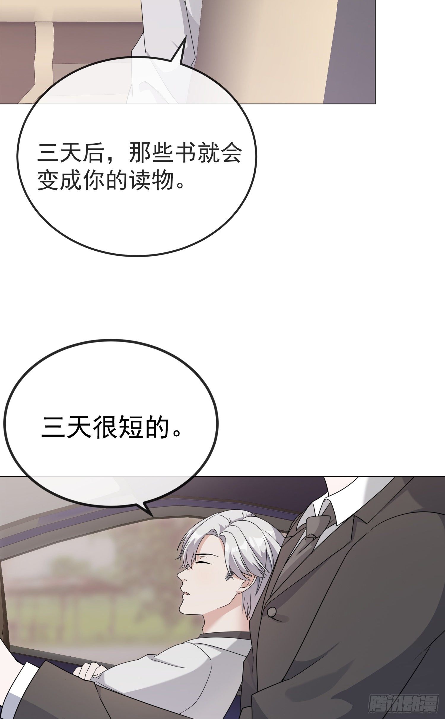 第6话 二宝真是一点也不坦率-第6话