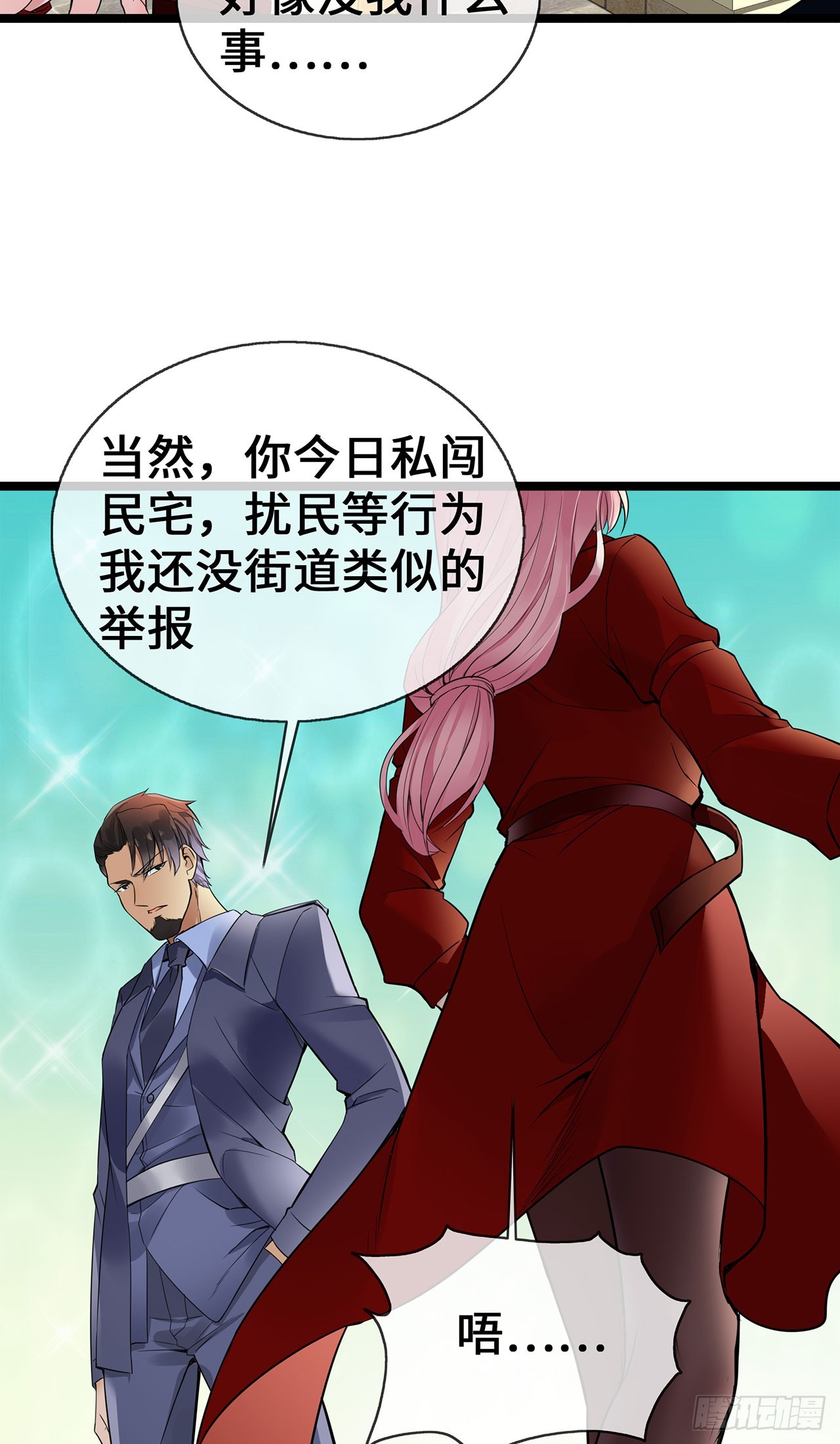 第58话 刘玉被捕-第58话