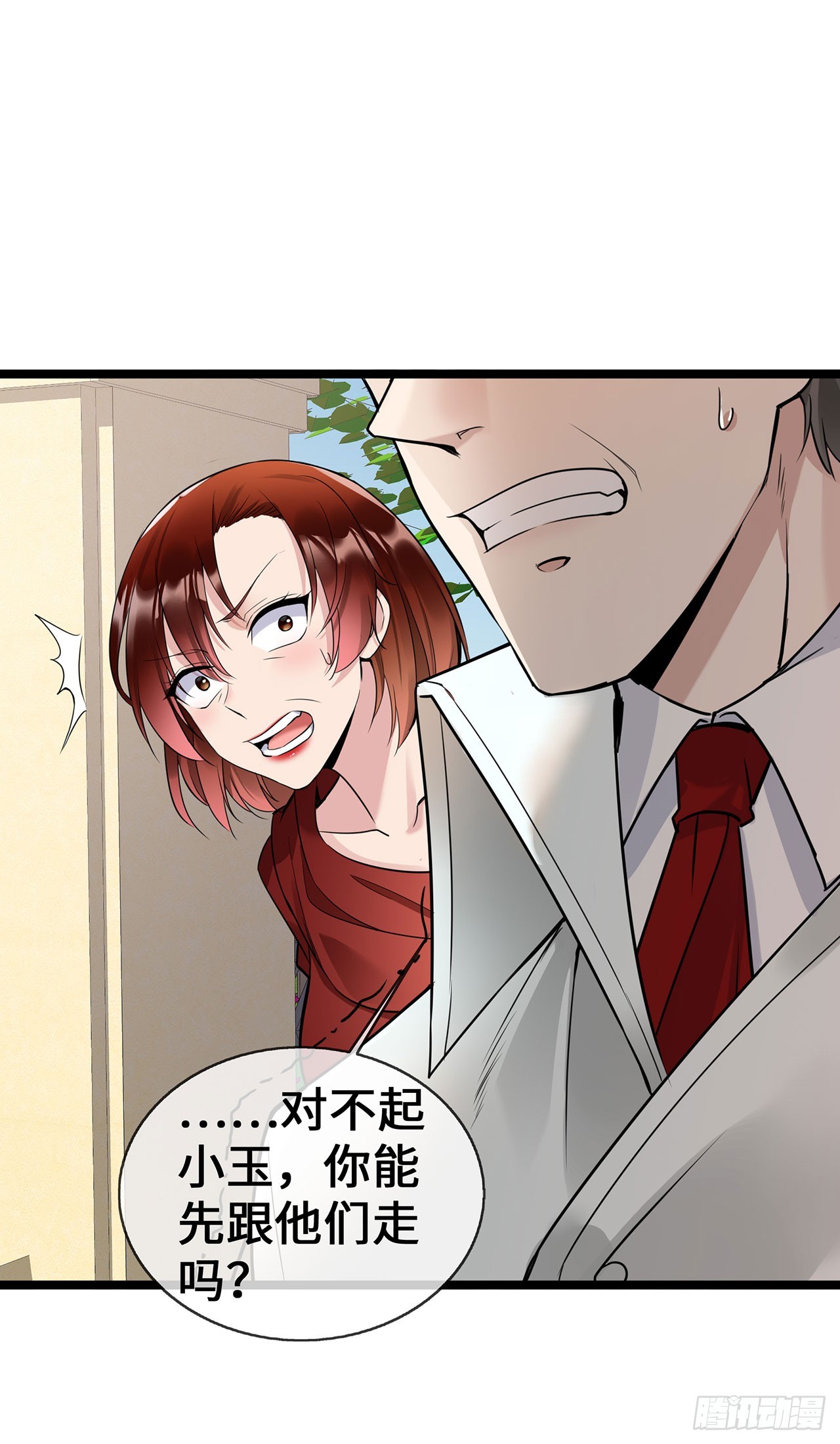 第58话 刘玉被捕-第58话