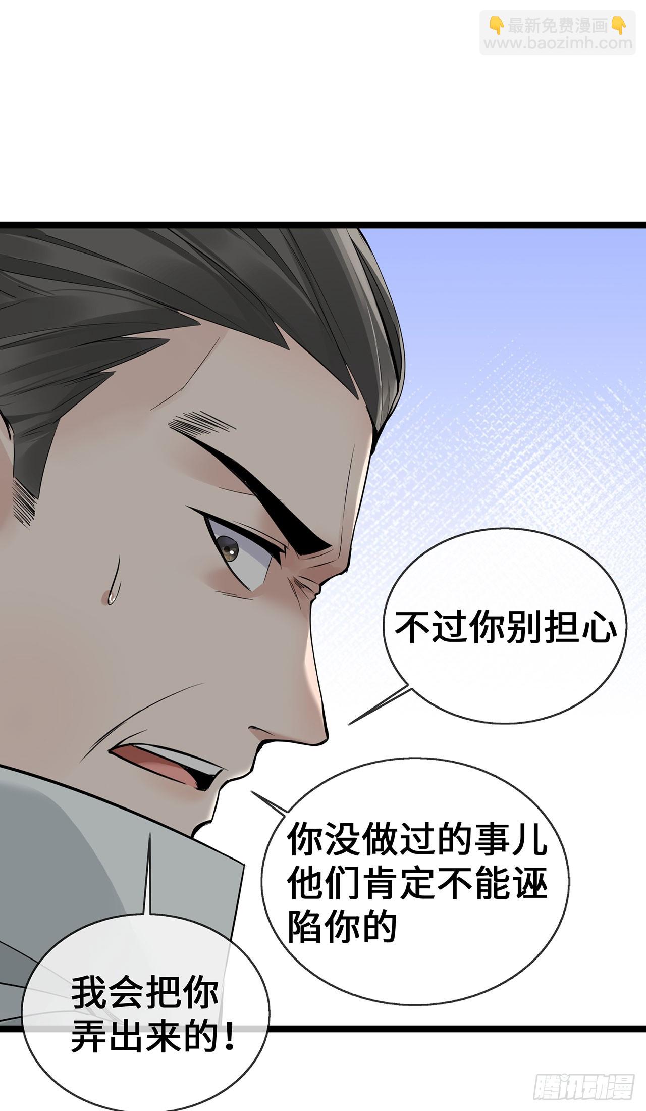 第58话 刘玉被捕-第58话