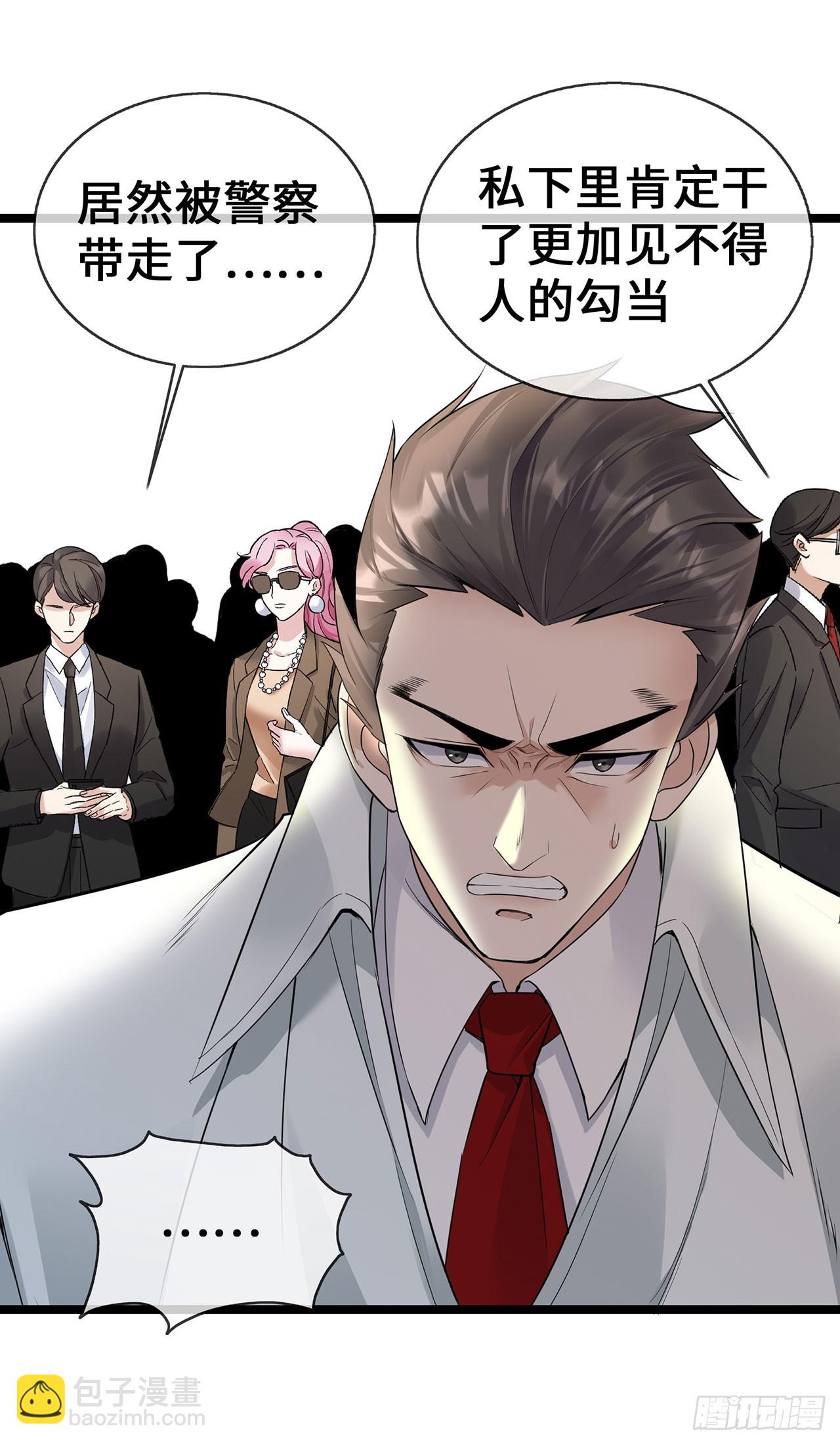 第58话 刘玉被捕-第58话