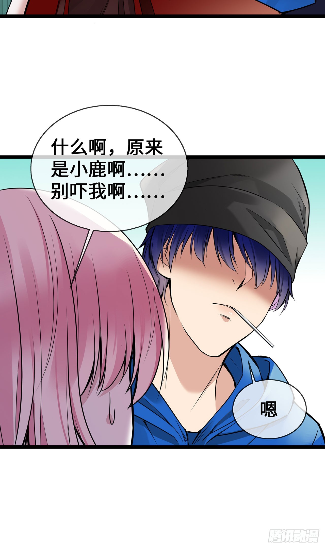 第58话 刘玉被捕-第58话