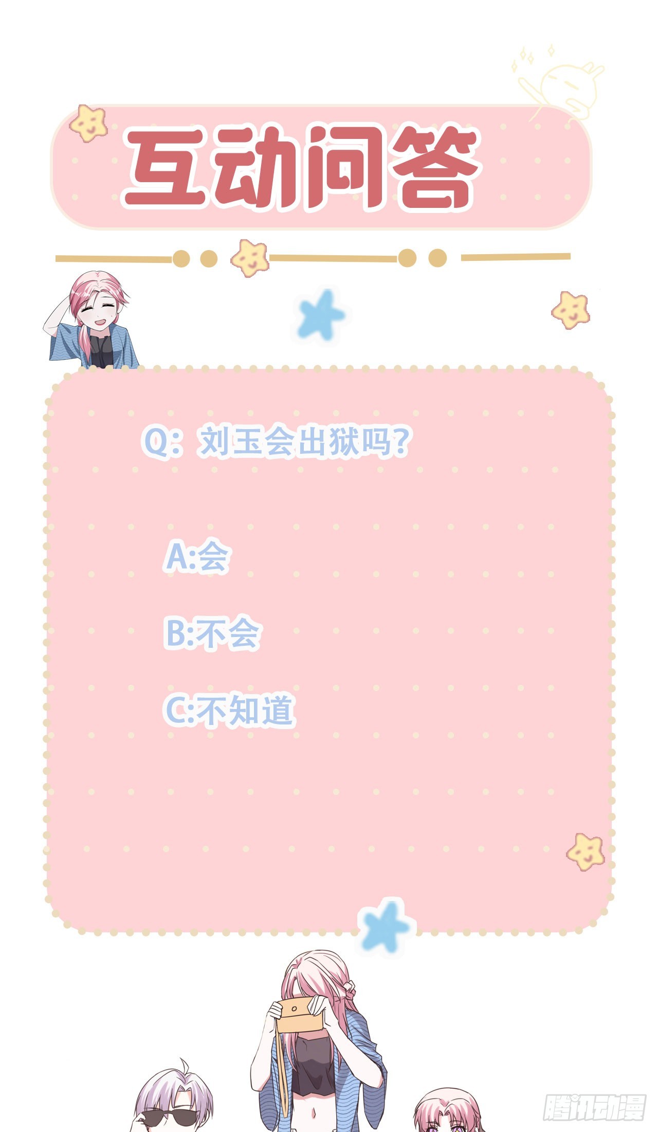 第58话 刘玉被捕-第58话