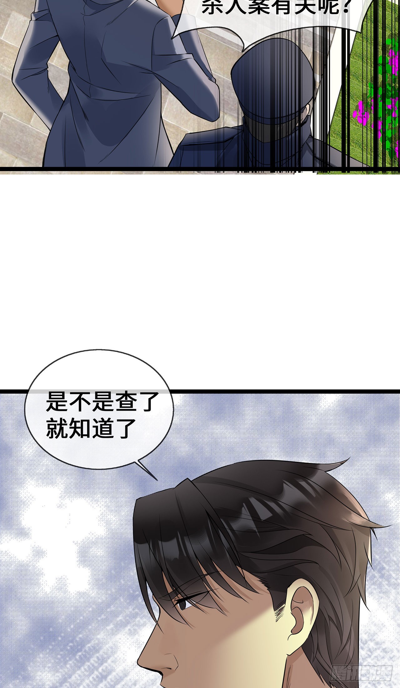 第58话 刘玉被捕-第58话