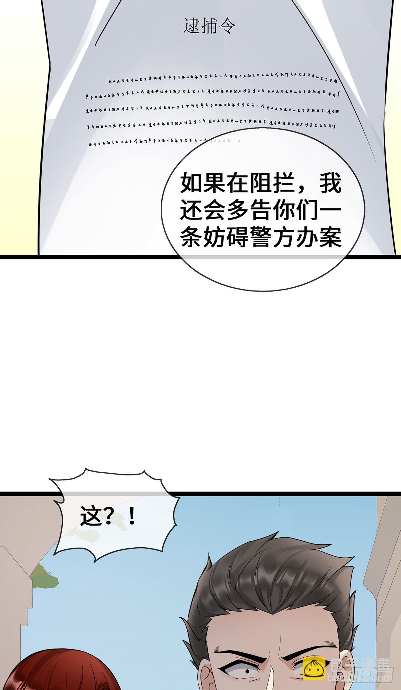 第58话 刘玉被捕-第58话