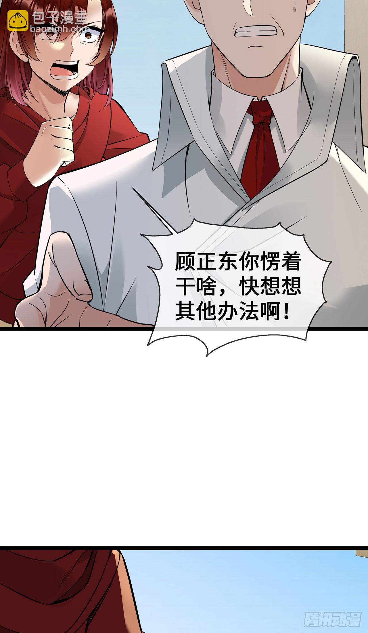 第58话 刘玉被捕-第58话