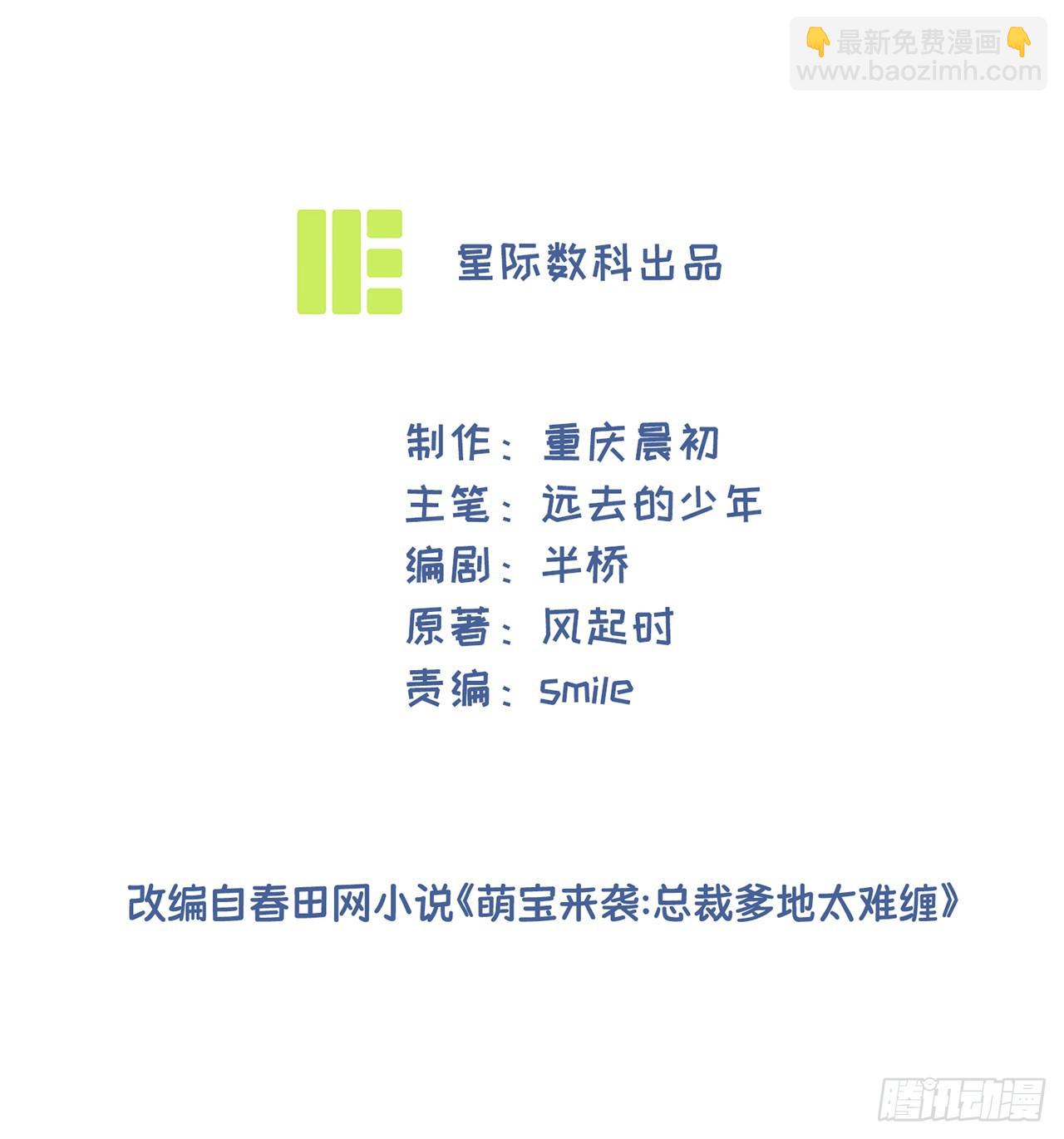 第60话 误会-第60话