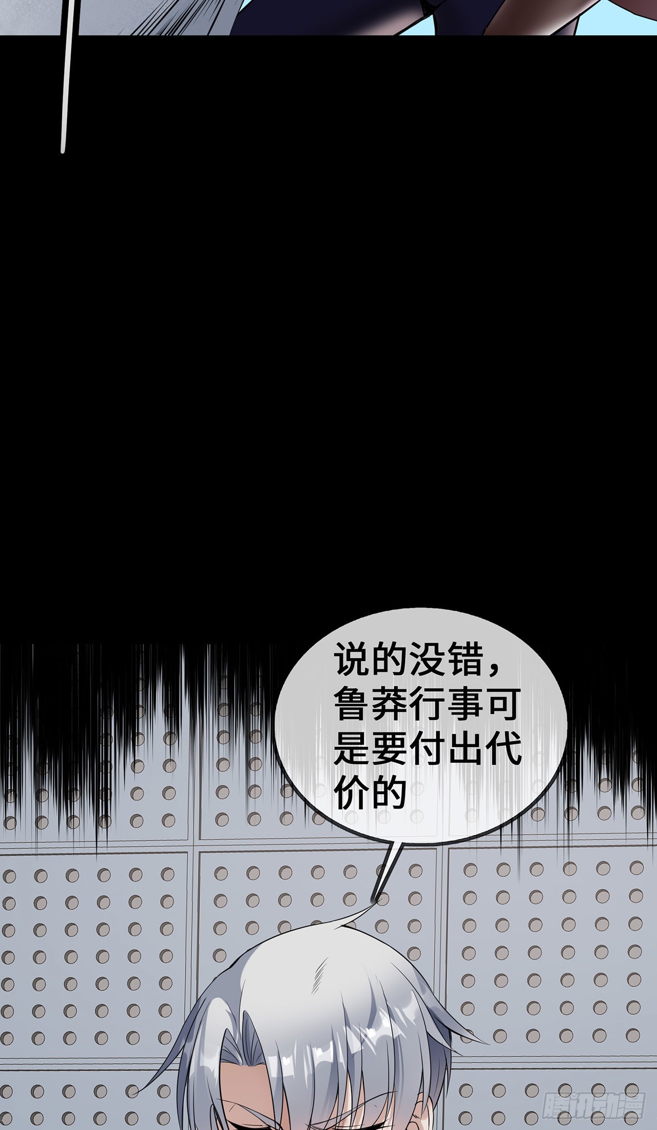 第60话 误会-第60话