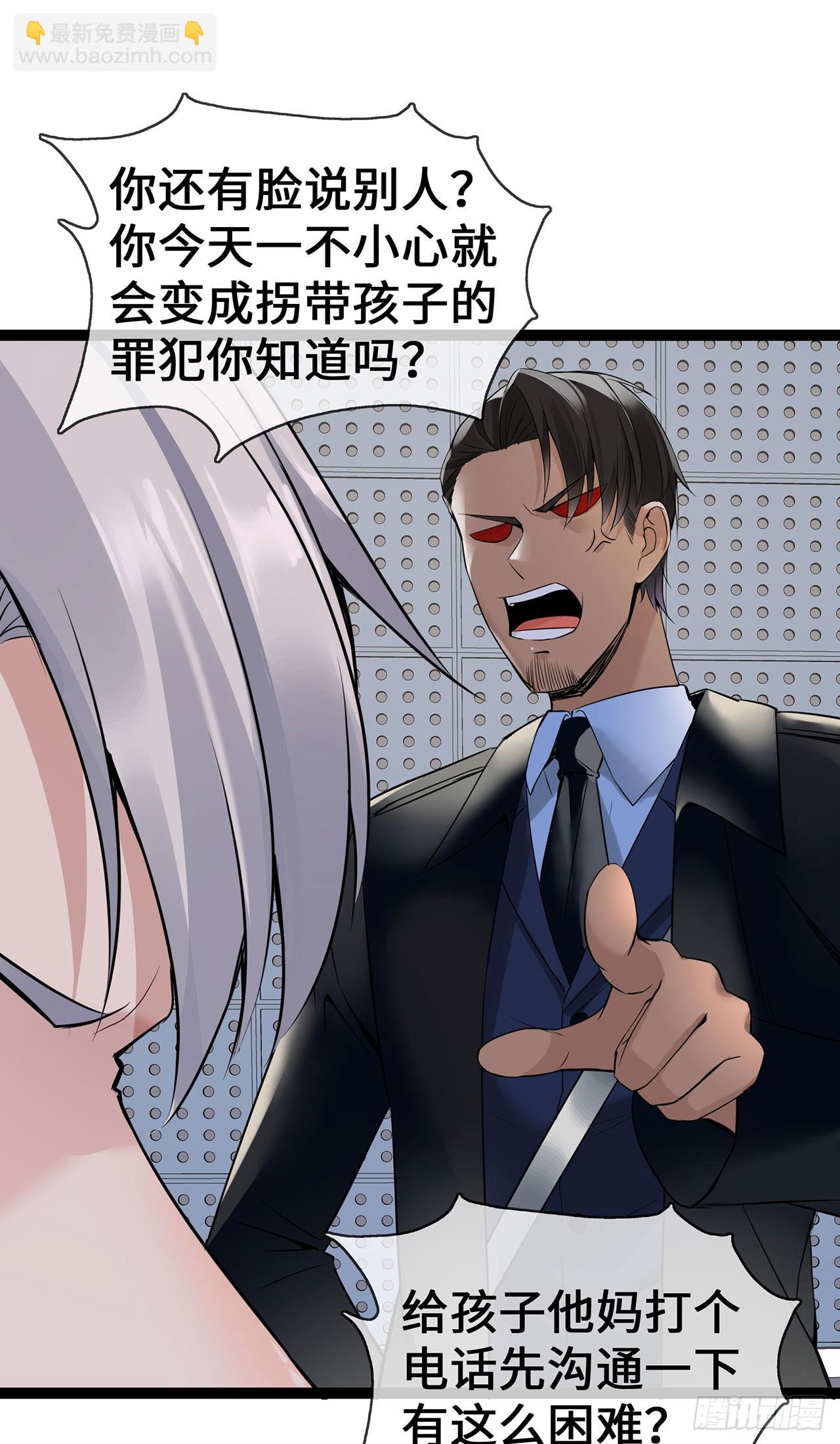 第60话 误会-第60话