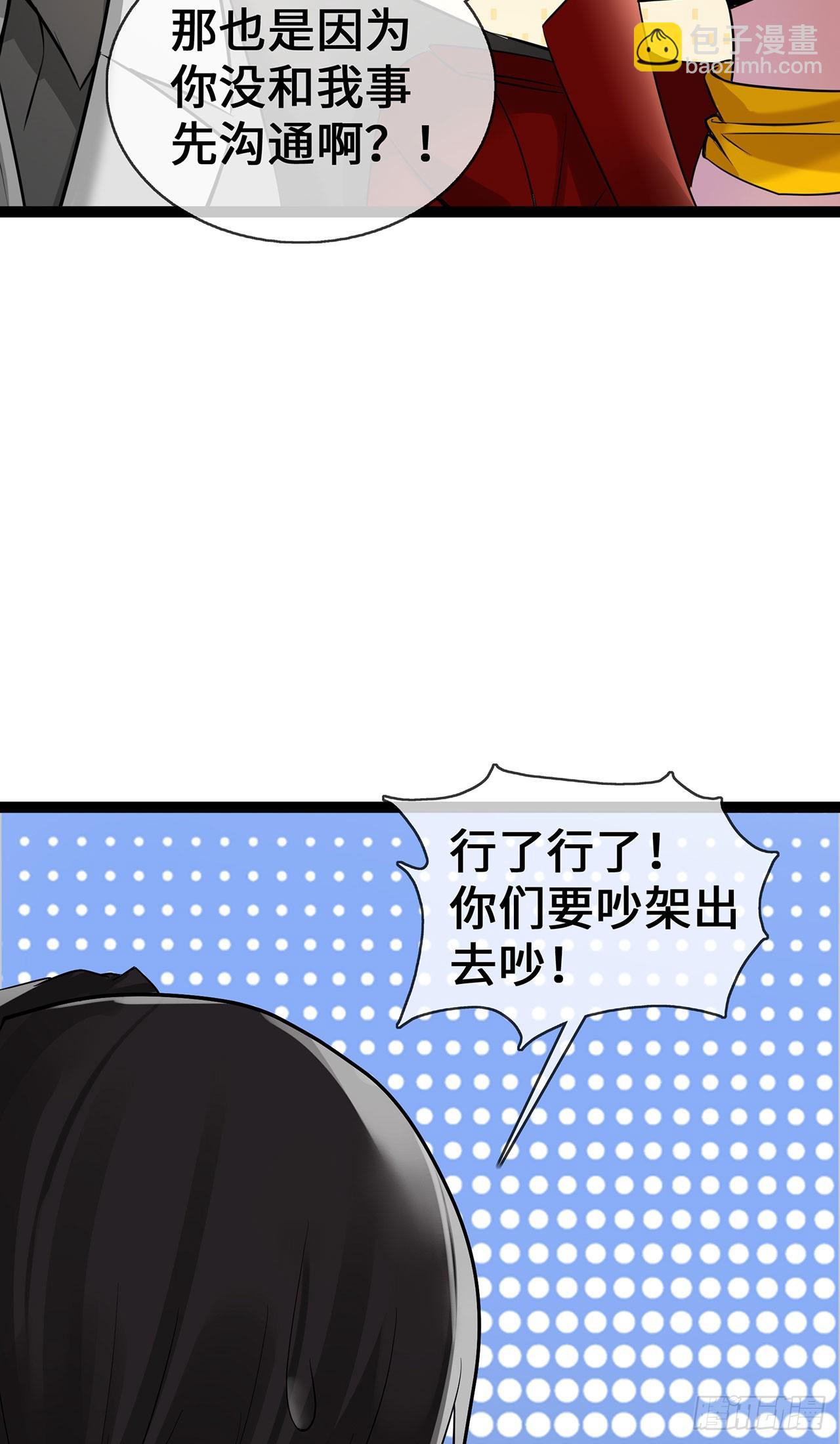 第60话 误会-第60话