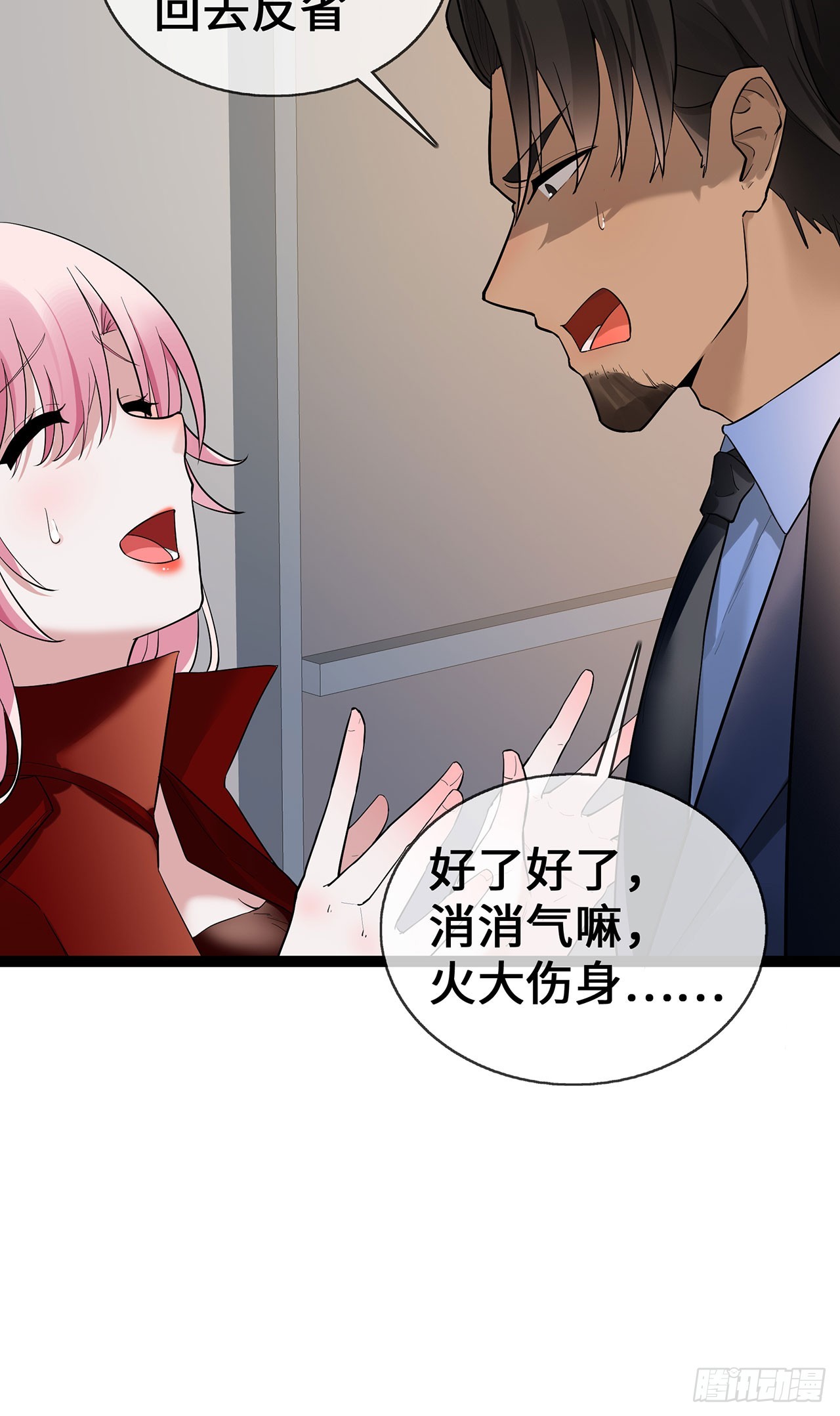 第60话 误会-第60话