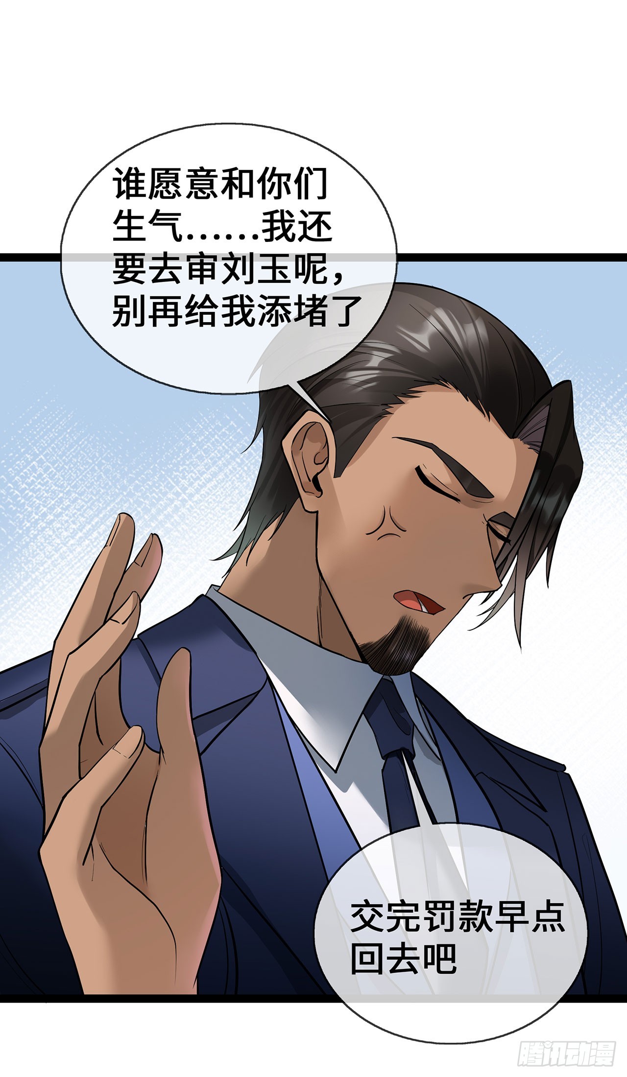 第60话 误会-第60话