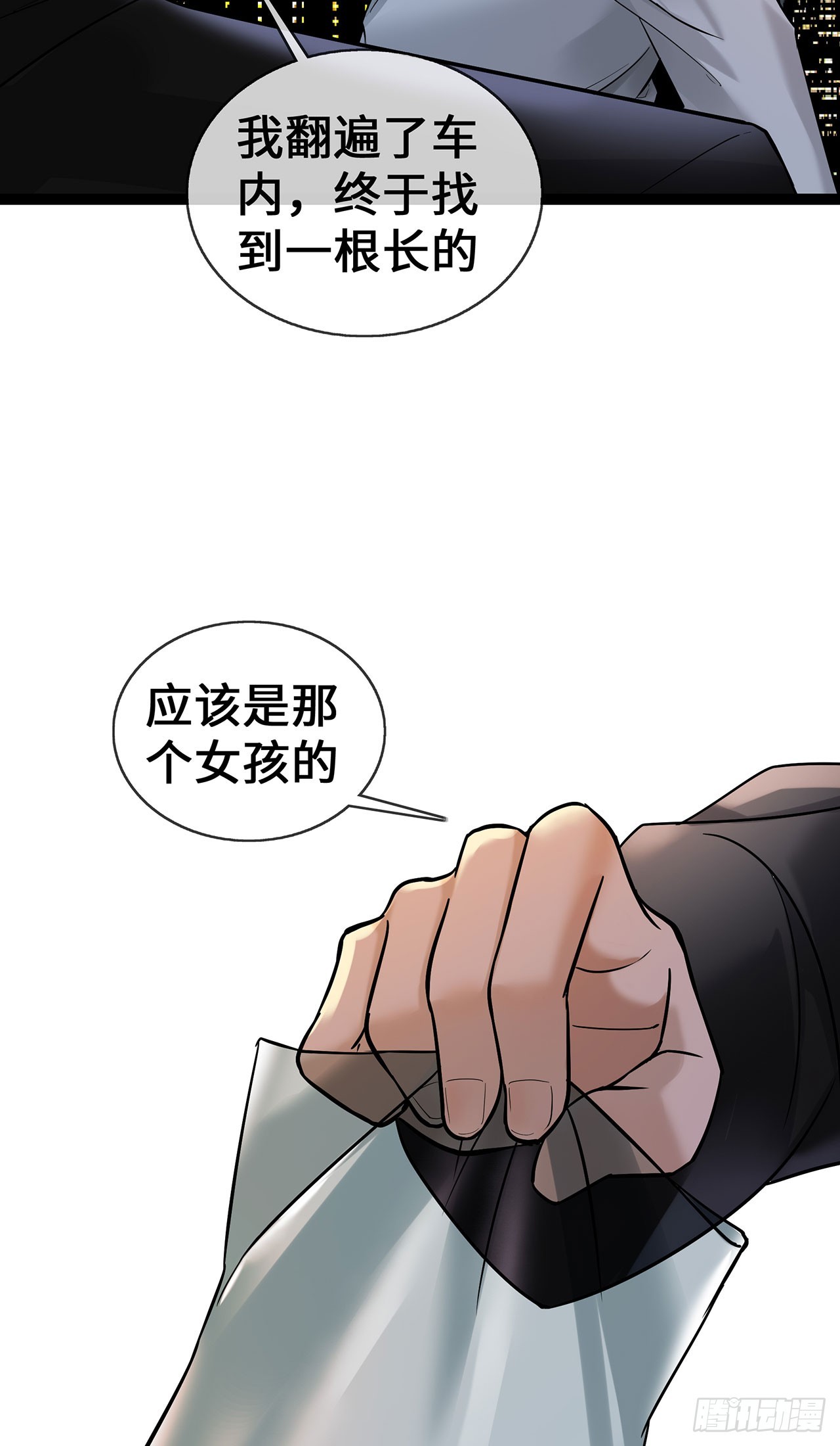 第62话 亲子鉴定-第62话