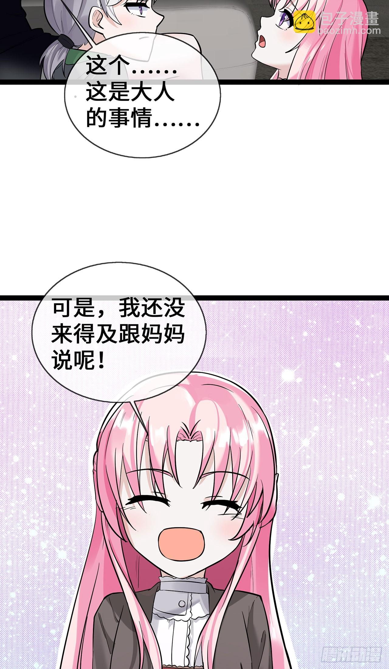 第62话 亲子鉴定-第62话