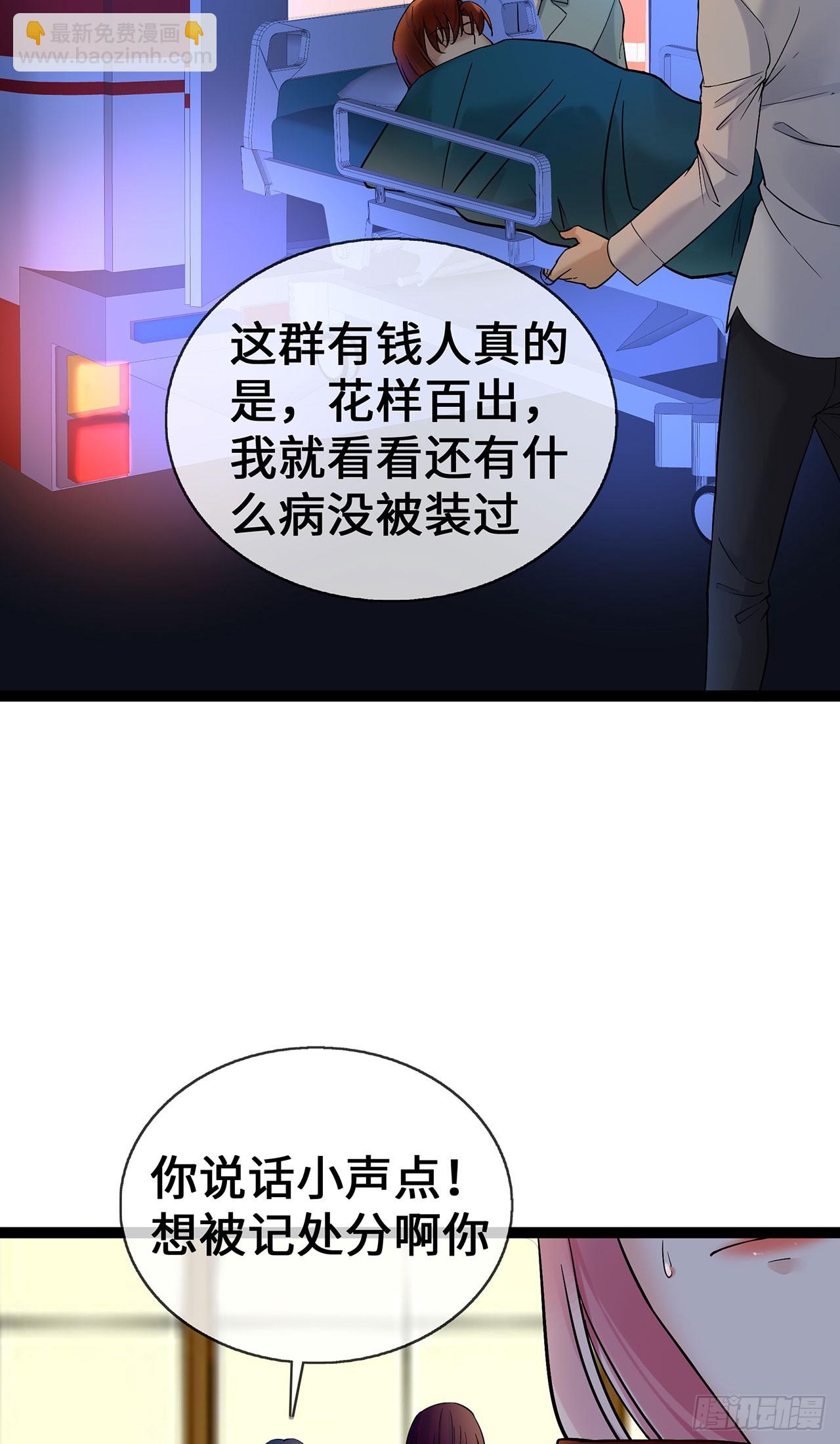 第62话 亲子鉴定-第62话