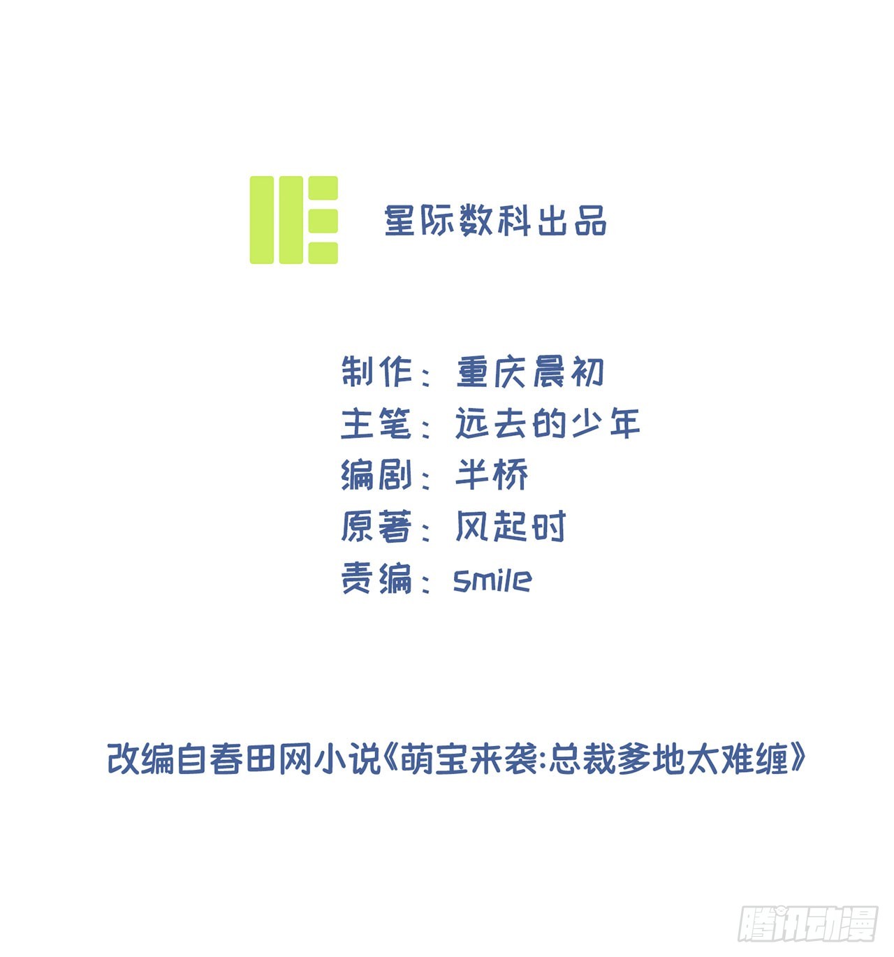 第64话 成为练习生-第64话