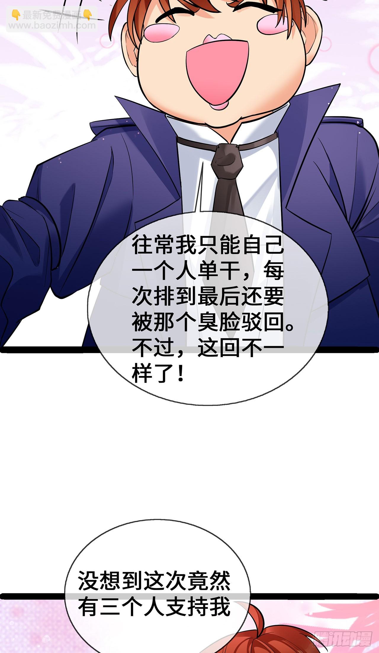 第64话 成为练习生-第64话