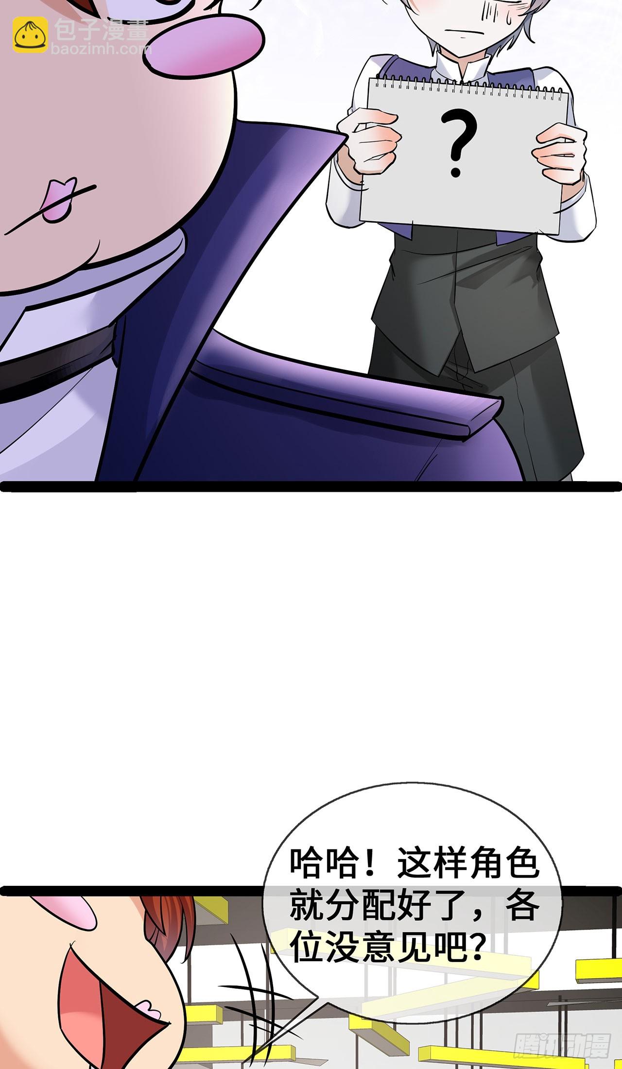 第64话 成为练习生-第64话