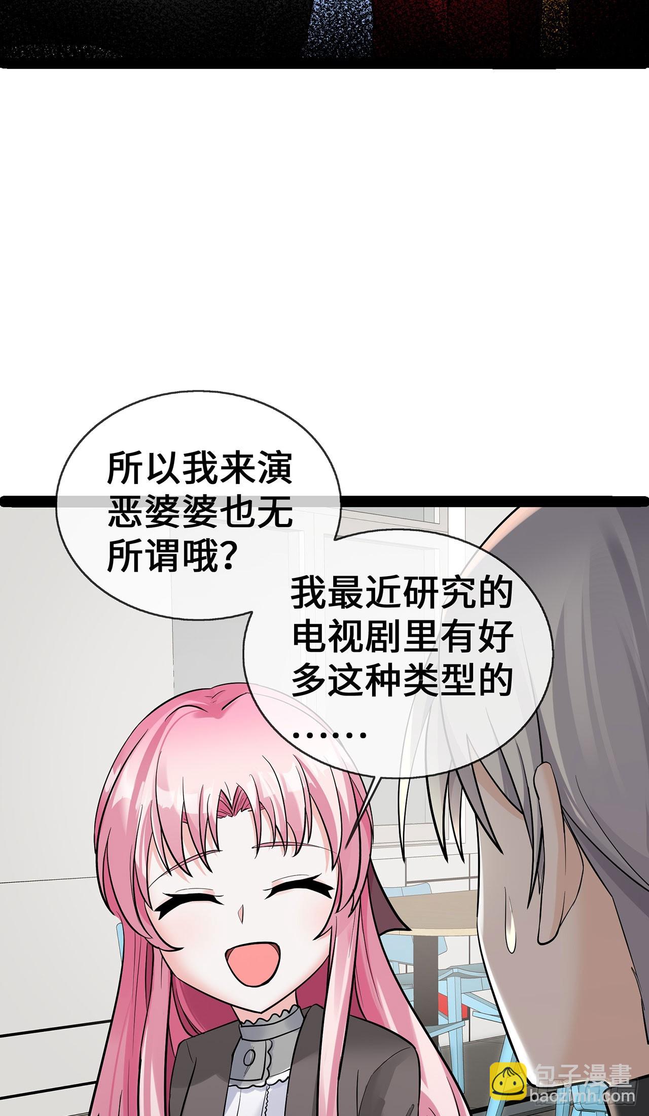 第64话 成为练习生-第64话