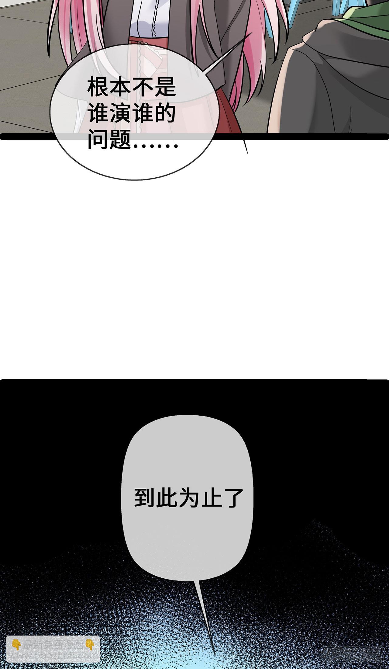 第64话 成为练习生-第64话