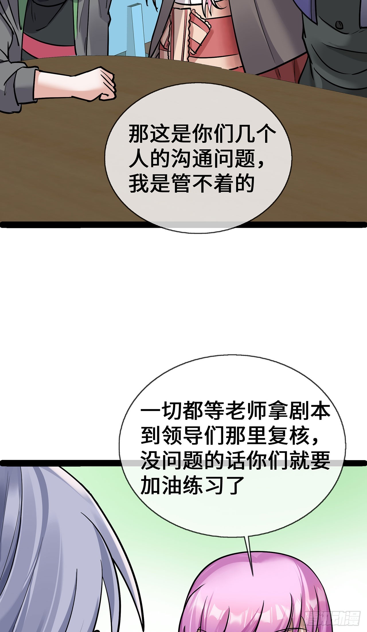 第64话 成为练习生-第64话