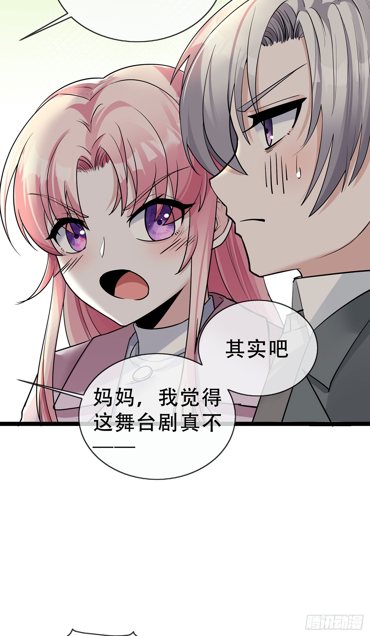 第66话 排练舞台剧-第66话