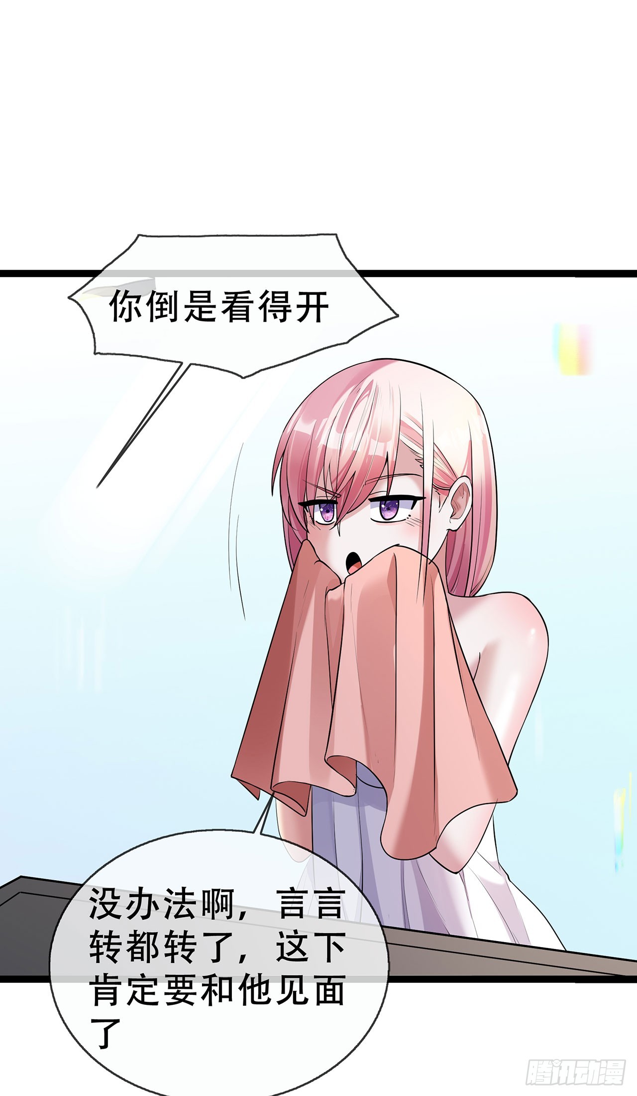 第66话 排练舞台剧-第66话