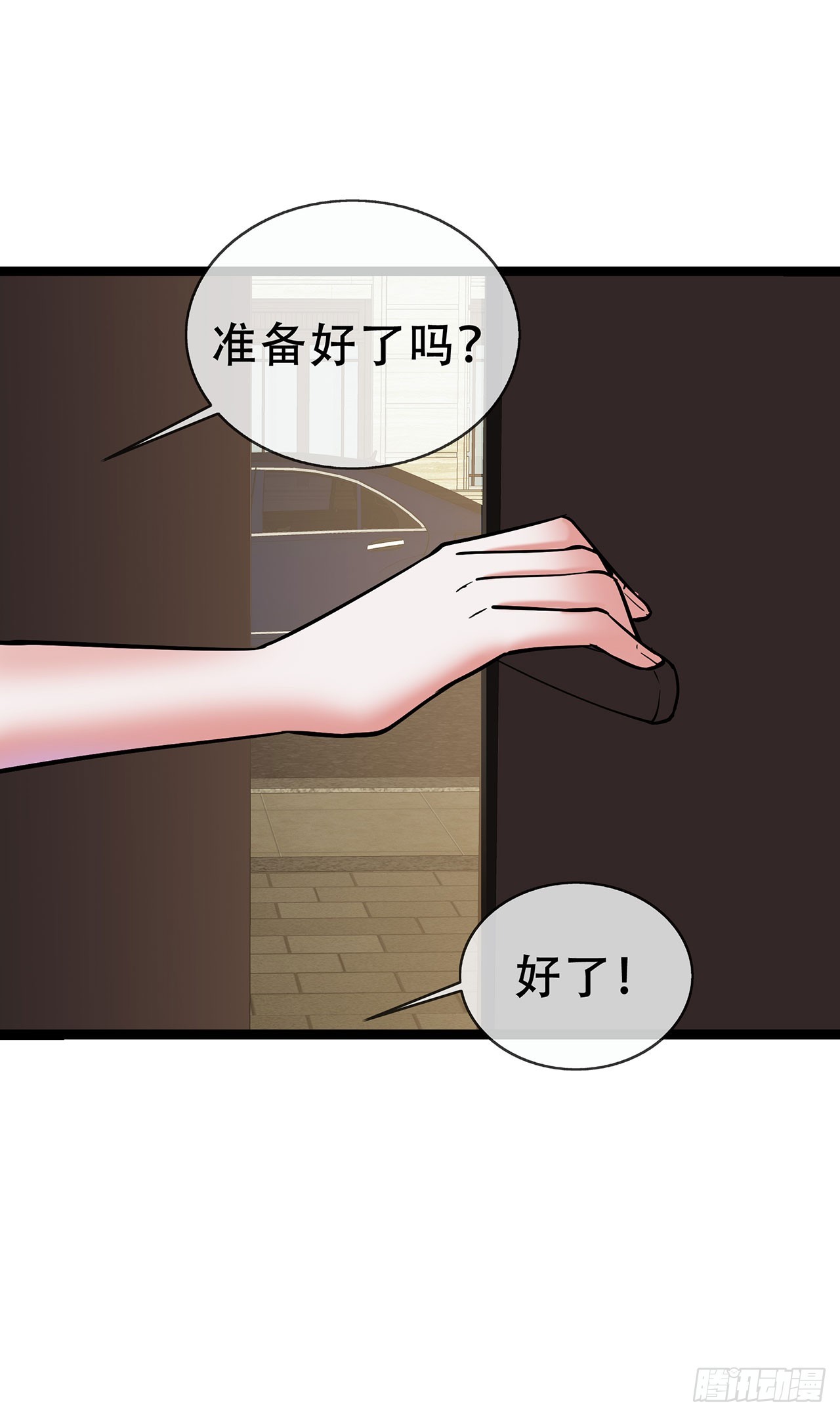 萌宝来袭：总裁爹地太难缠 - 第66话 排练舞台剧 - 2