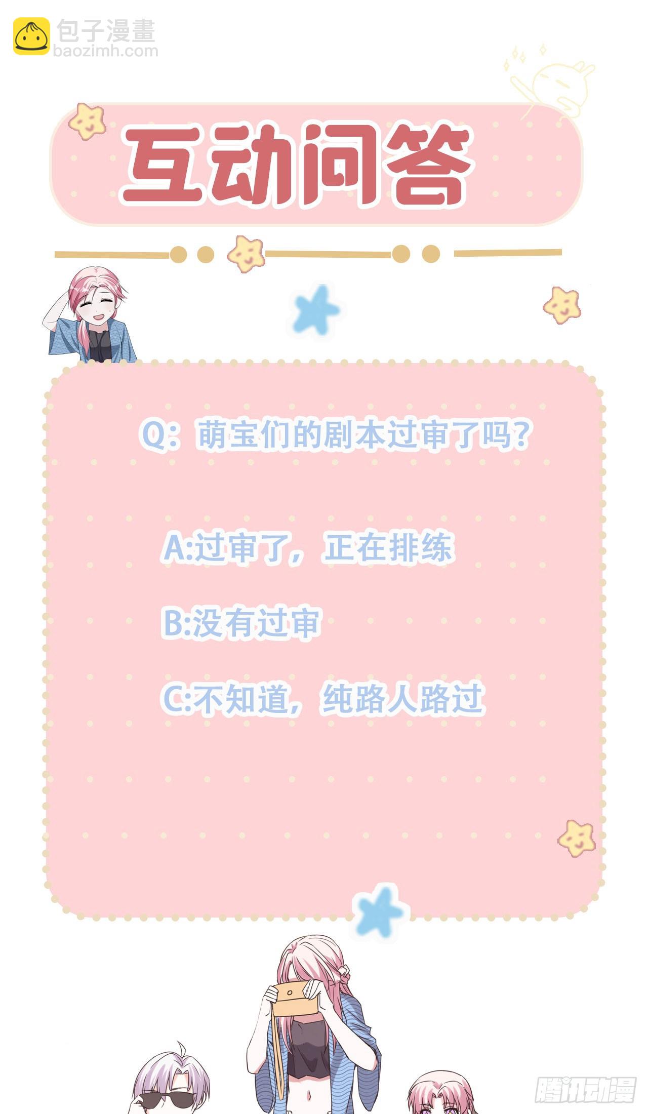 第66话 排练舞台剧-第66话